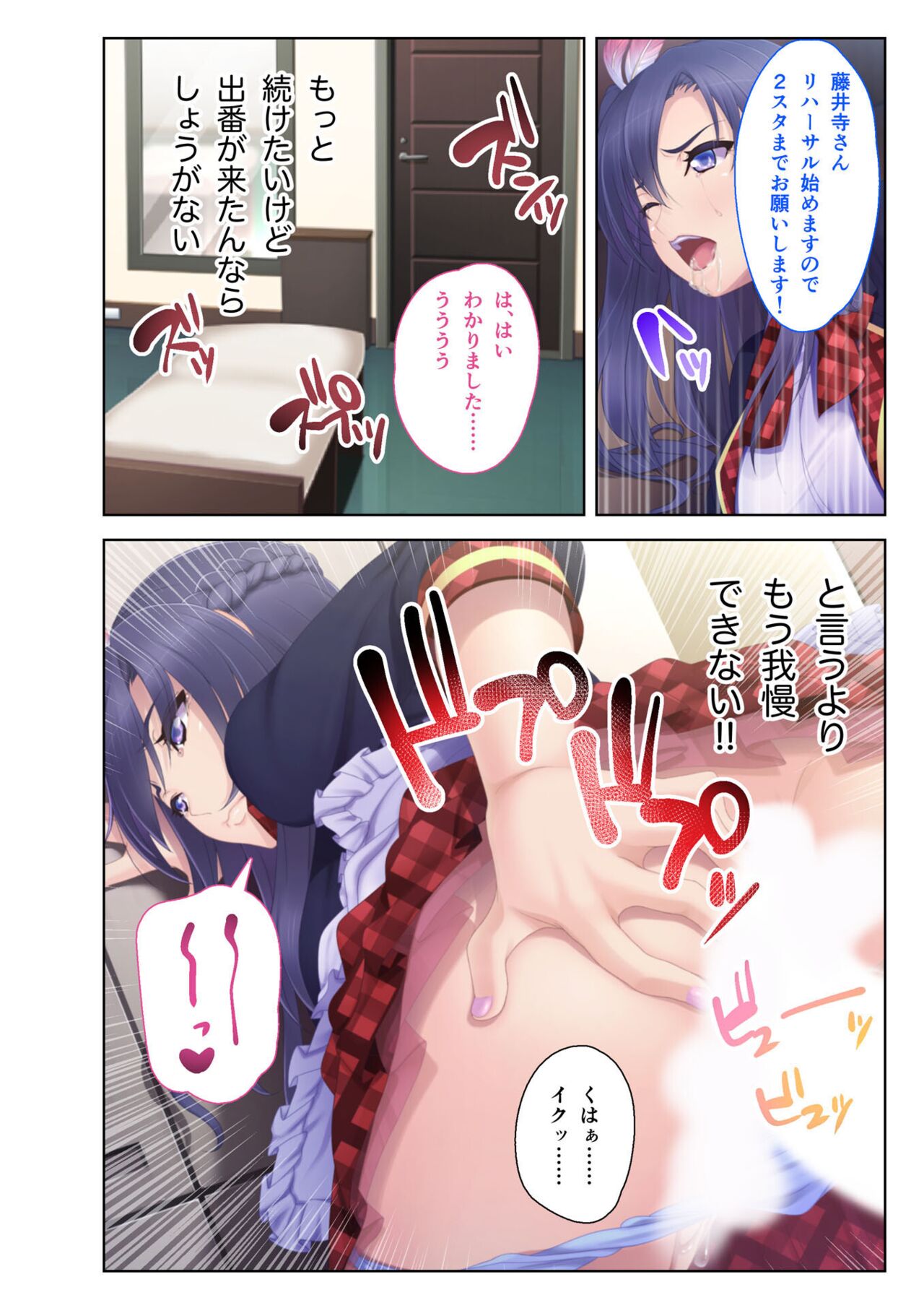 COMIC Amanure Vol. 5 - Page 48