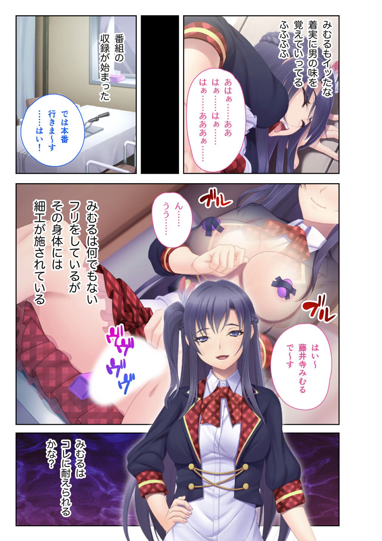 COMIC Amanure Vol. 5 - Page 49
