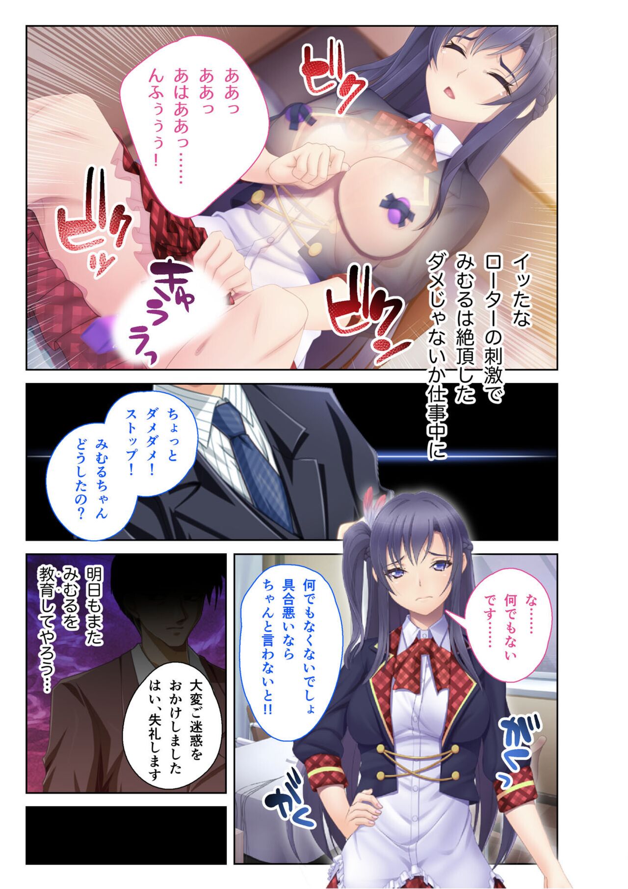 COMIC Amanure Vol. 5 - Page 51