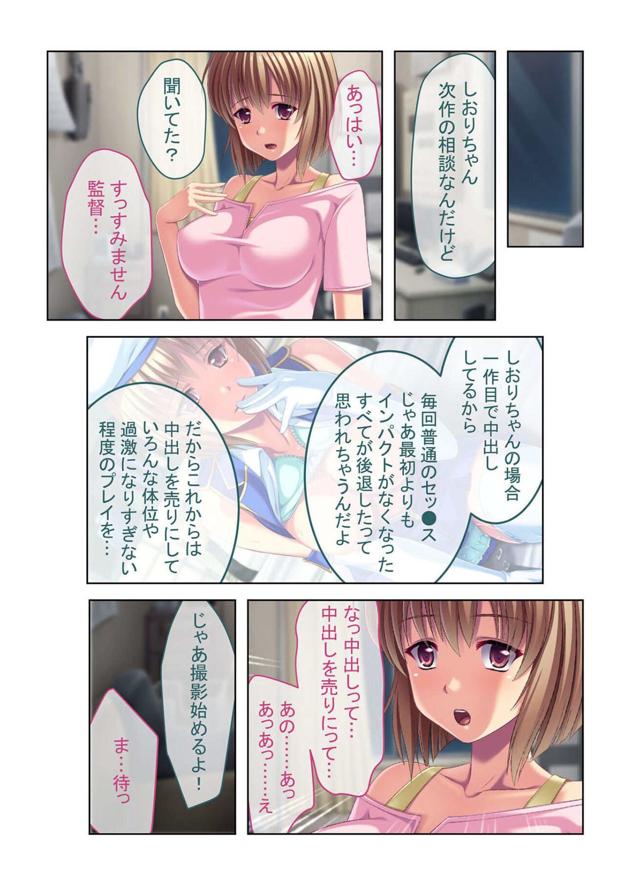 COMIC Amanure Vol. 5 - Page 63