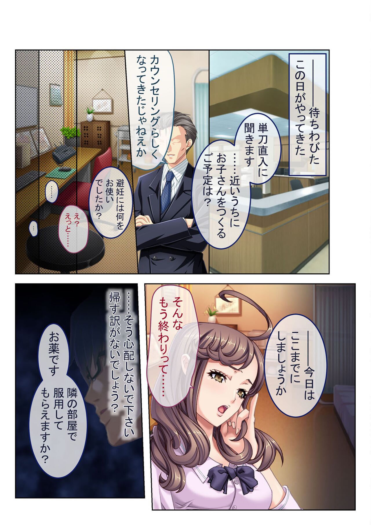 COMIC Amanure Vol. 5 - Page 81