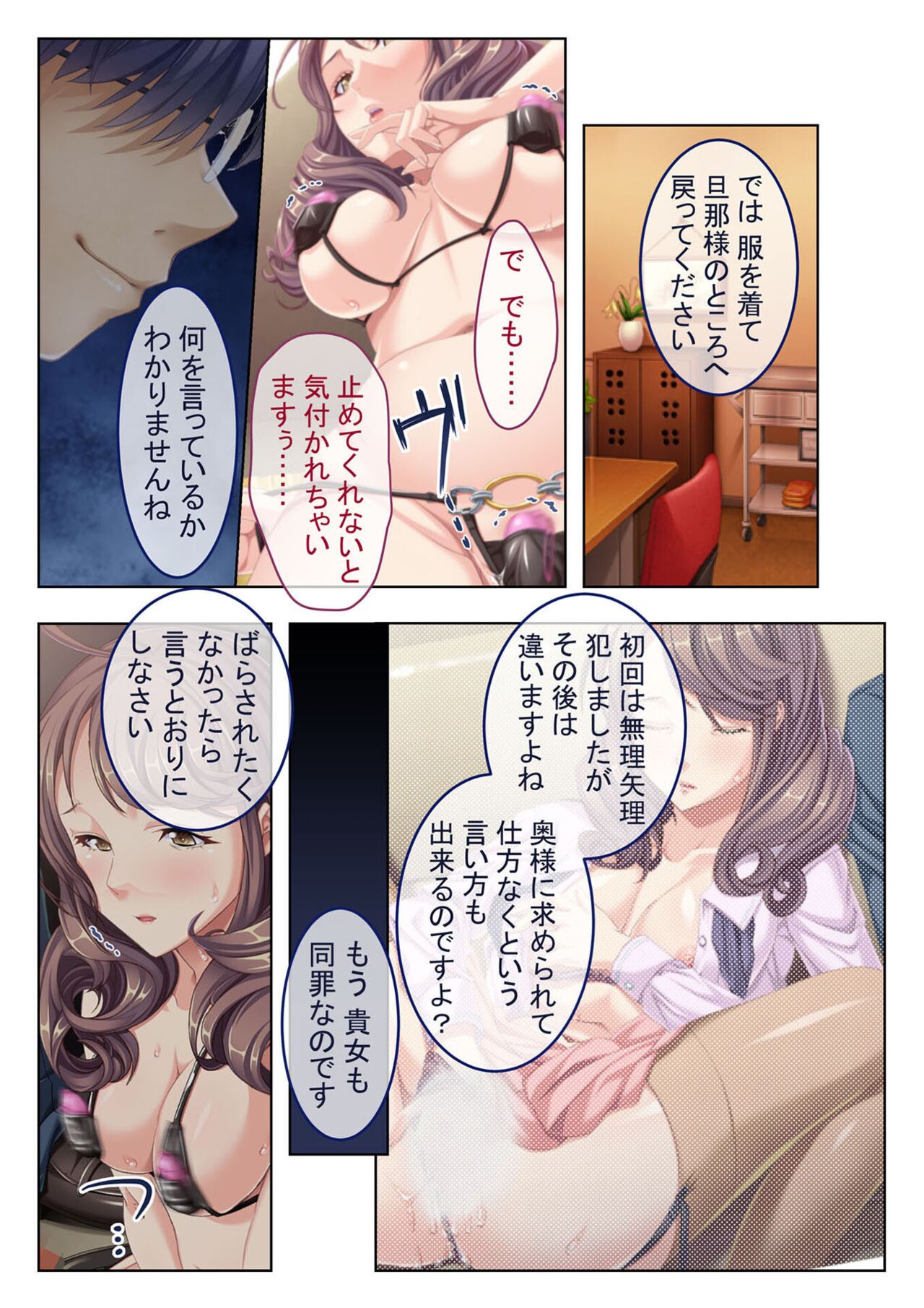 COMIC Amanure Vol. 5 - Page 86