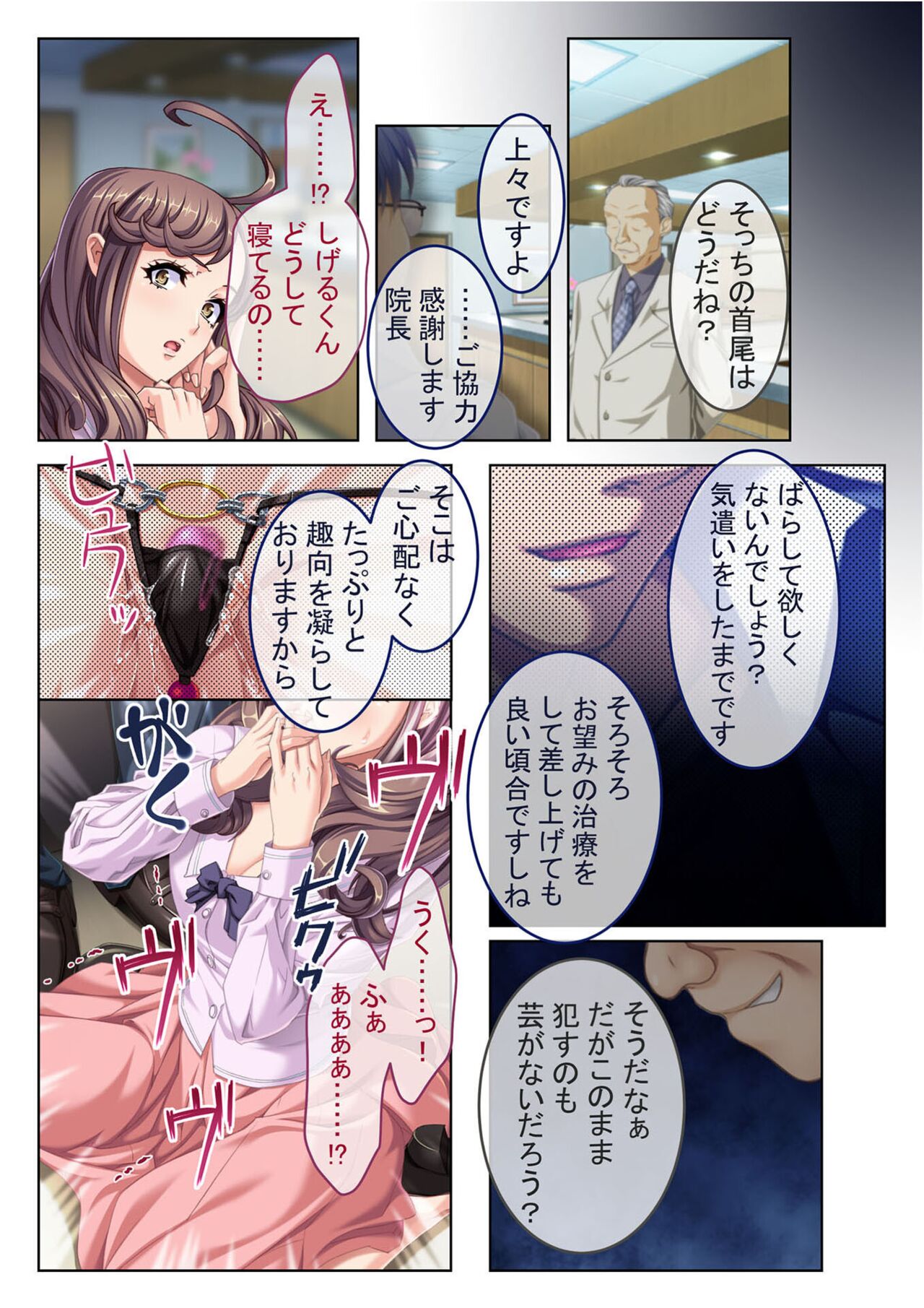 COMIC Amanure Vol. 5 - Page 87