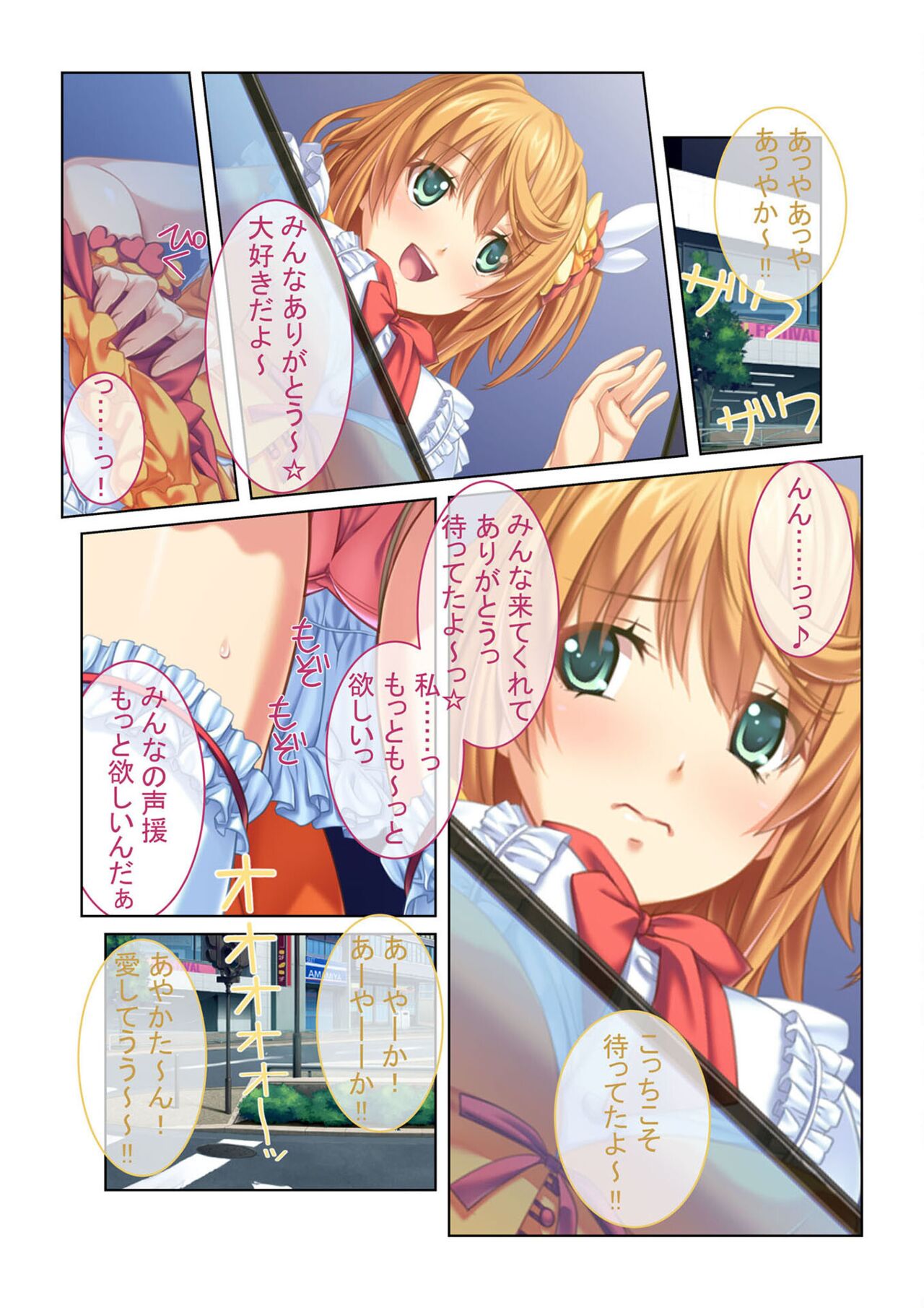 COMIC Amanure Vol. 5 - Page 89