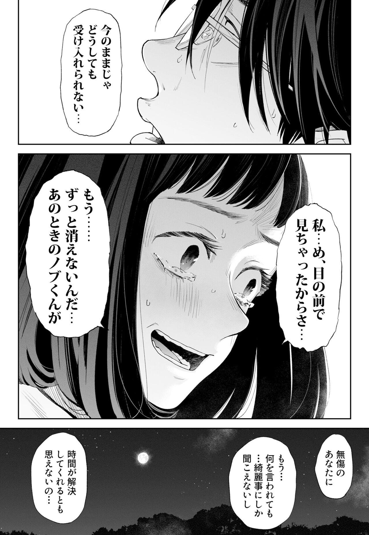 Hanamizuki Vol.3 - Page 40