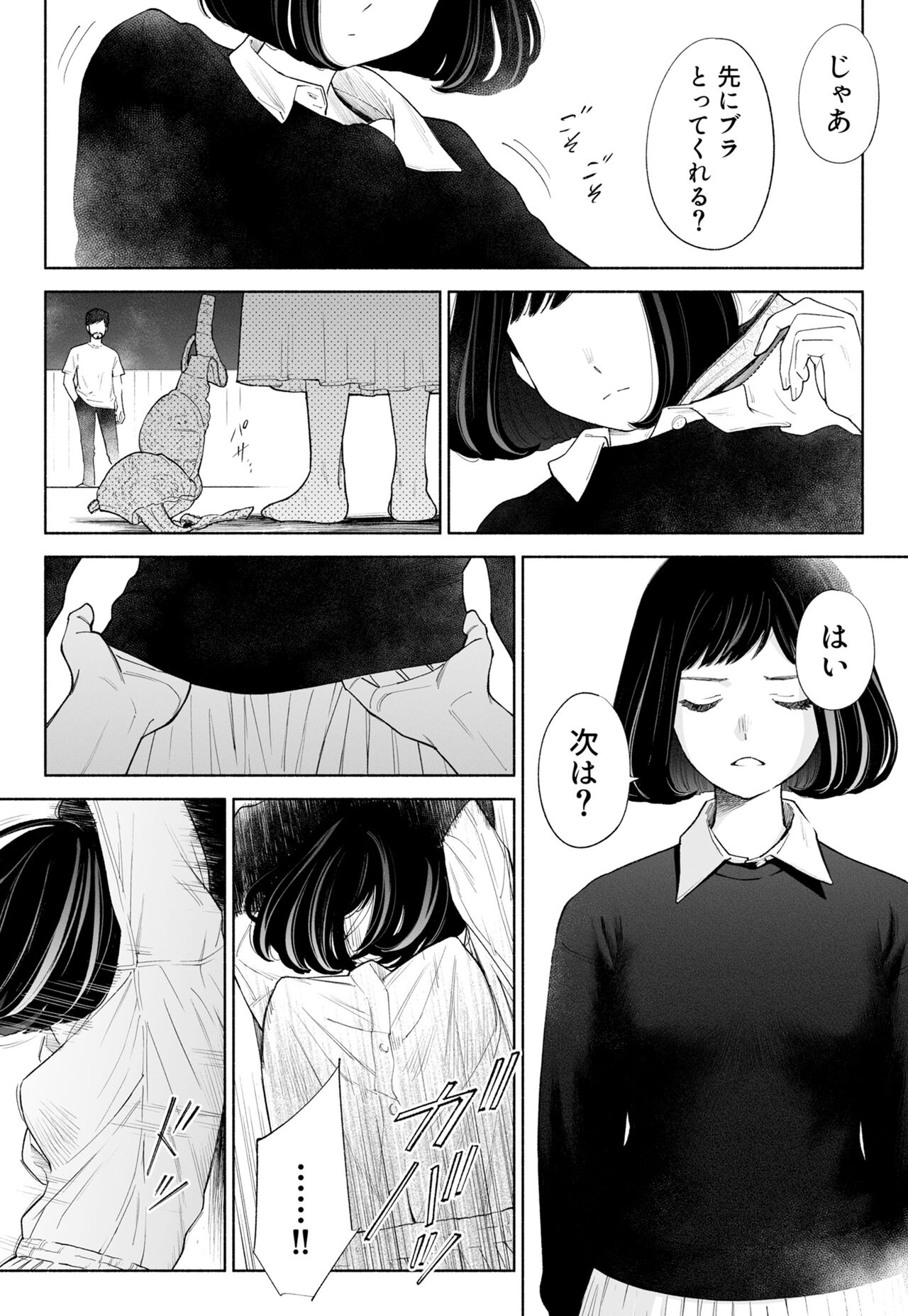 Hanamizuki Vol.3 - Page 56