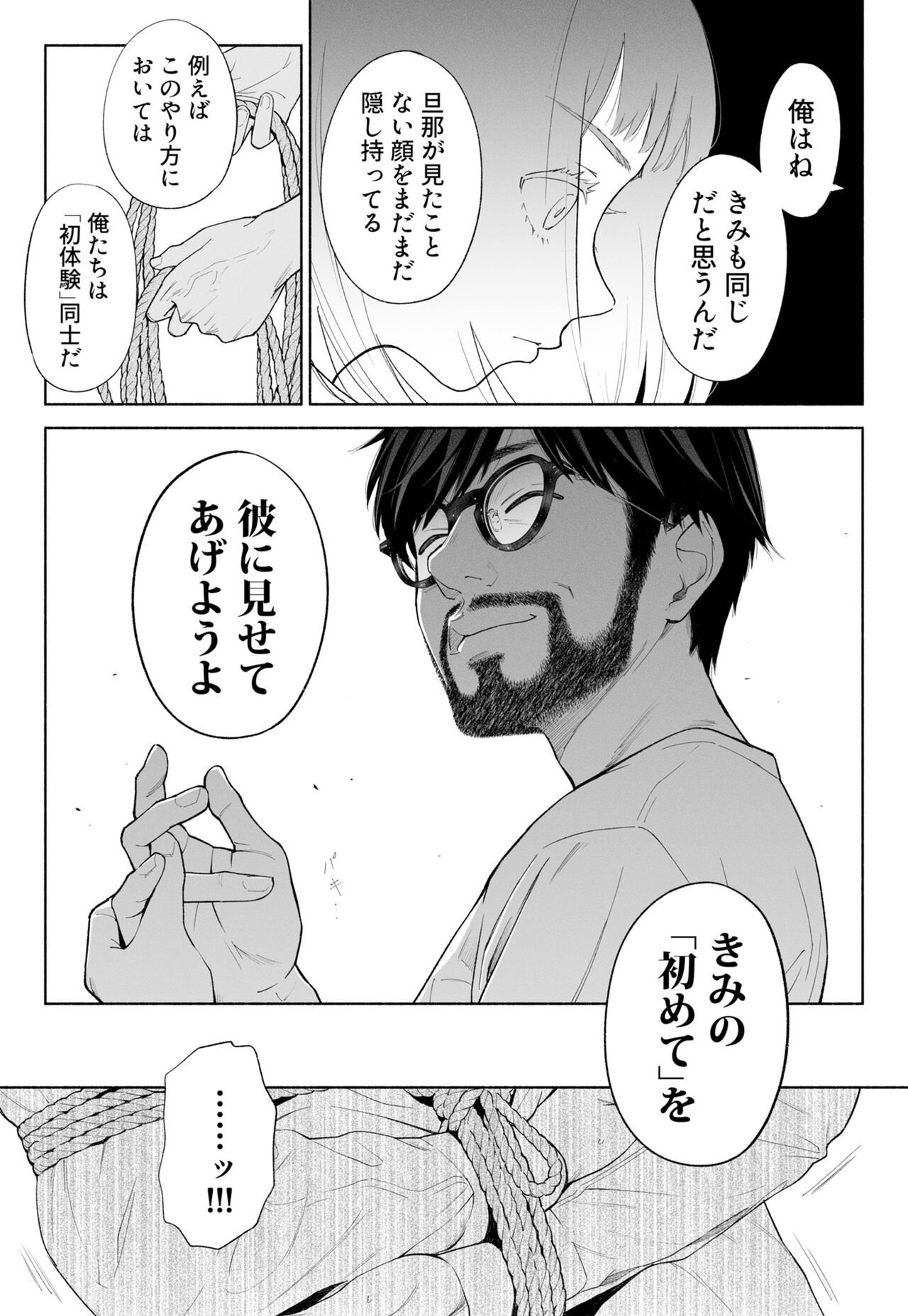Hanamizuki Vol.3 - Page 66