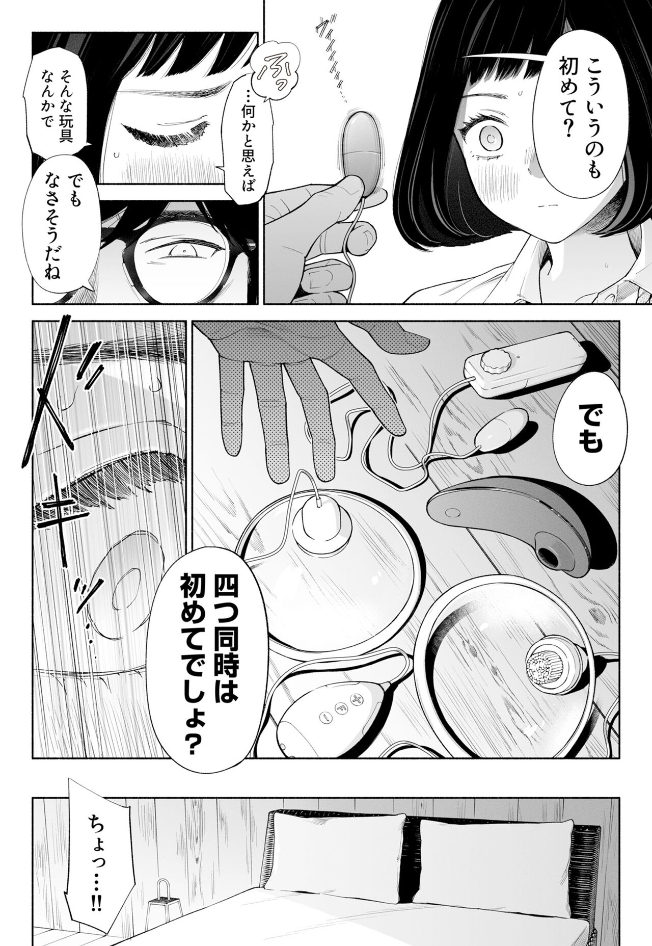 Hanamizuki Vol.3 - Page 68