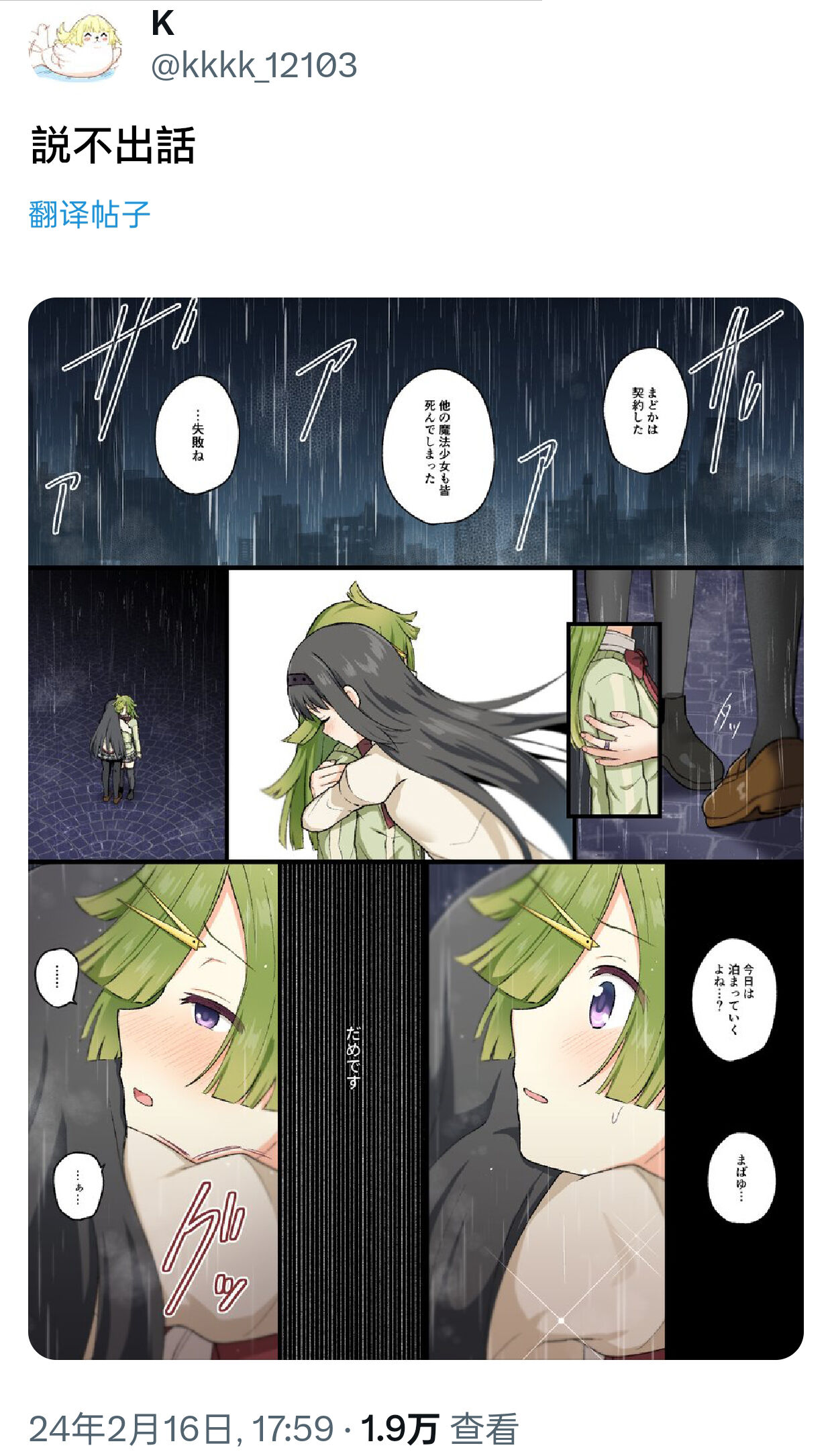HomuBayu - Page 11