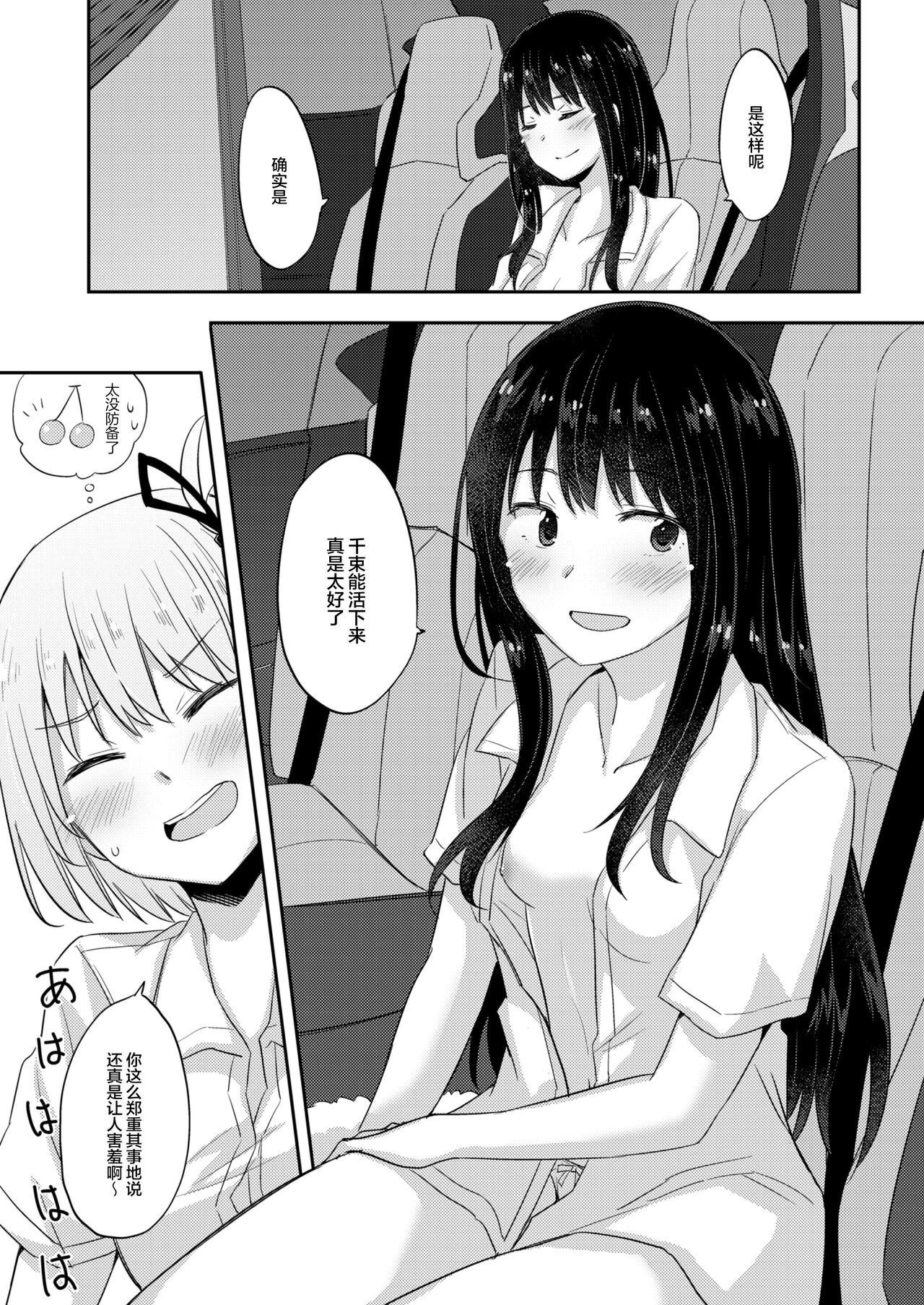 Kizuato - Page 18