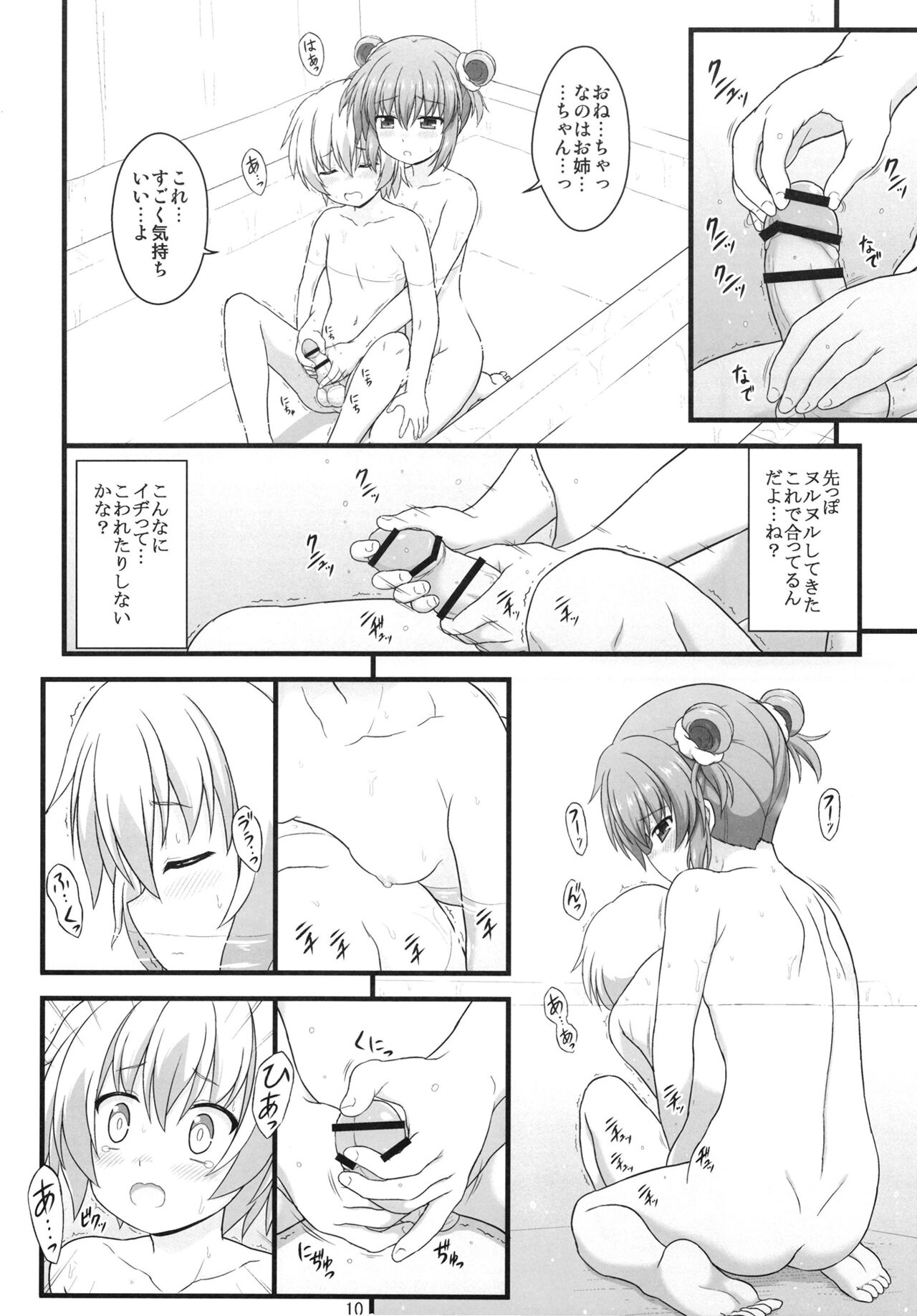 Shin Nanoha Refle - Page 9