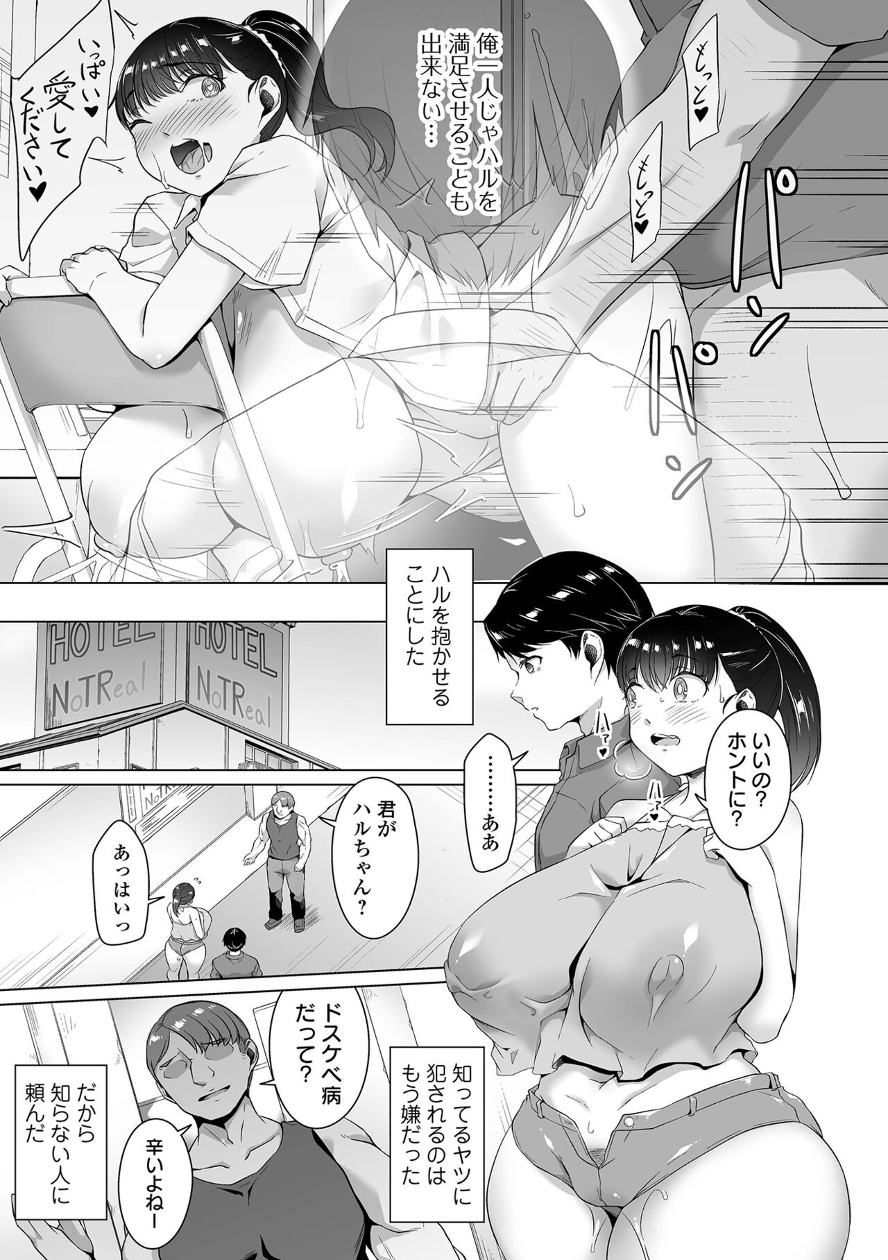 COMIC Orga Vol. 64 - Page 39