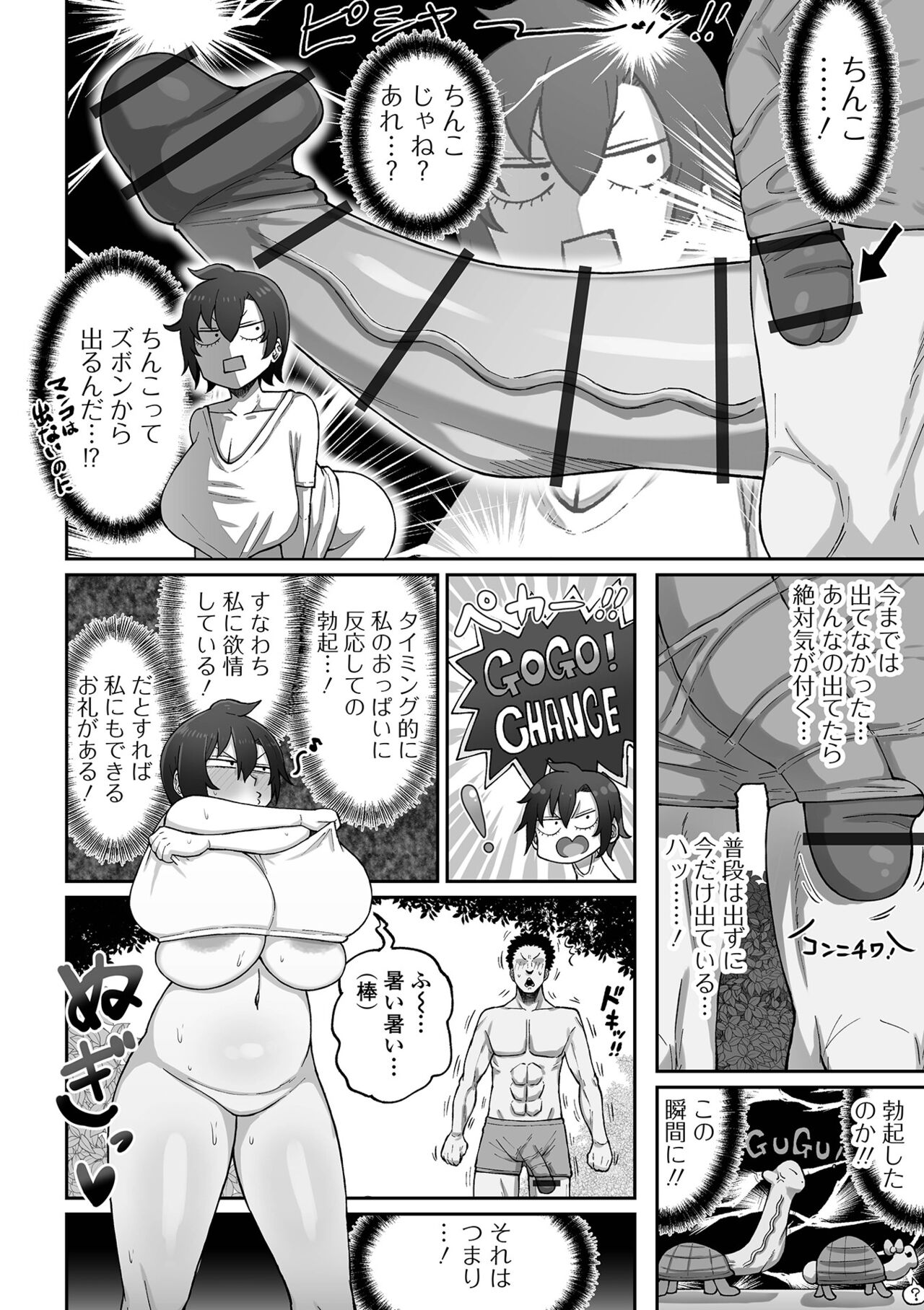 COMIC Orga Vol. 64 - Page 60