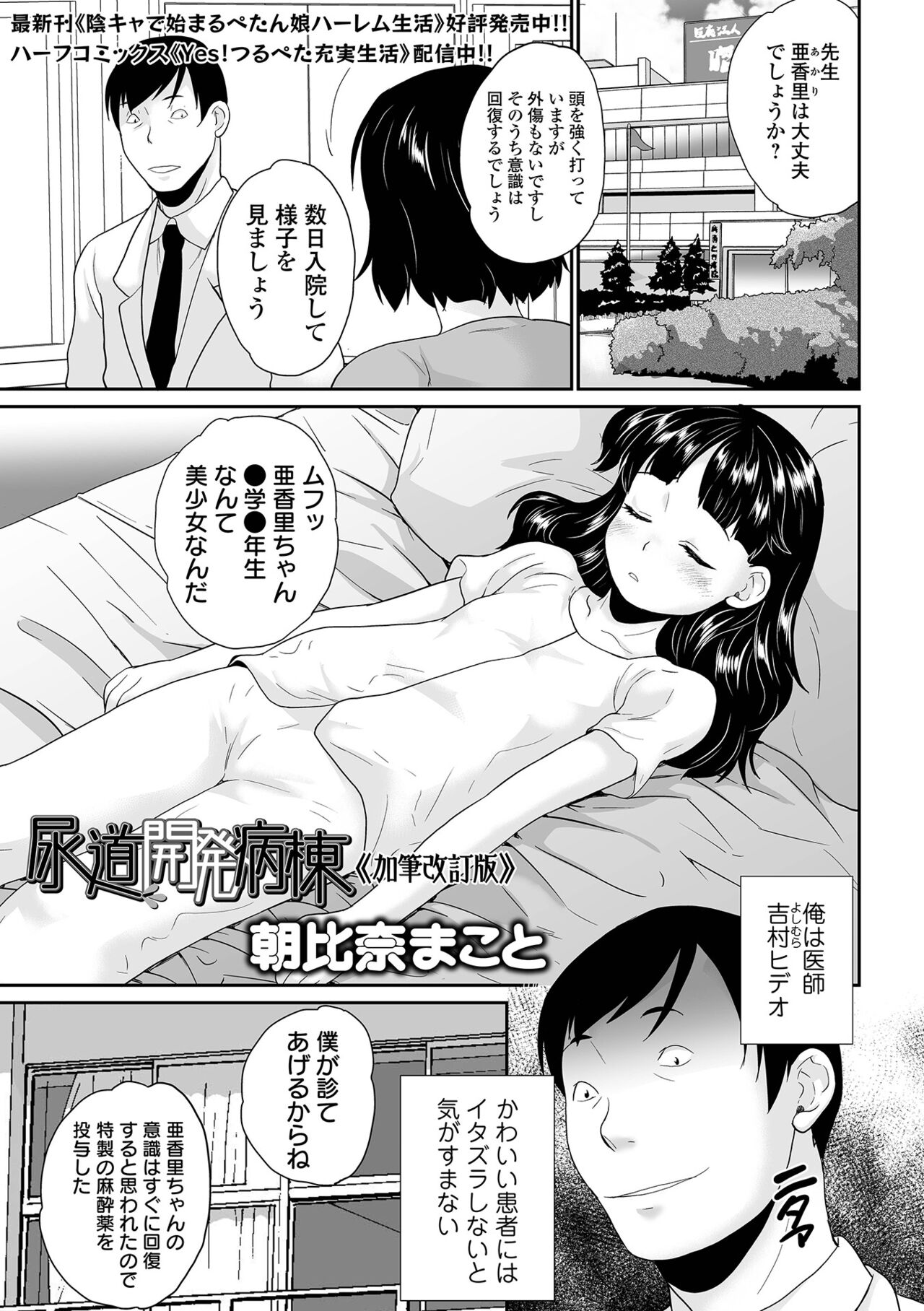 COMIC Orga Vol. 64 - Page 71
