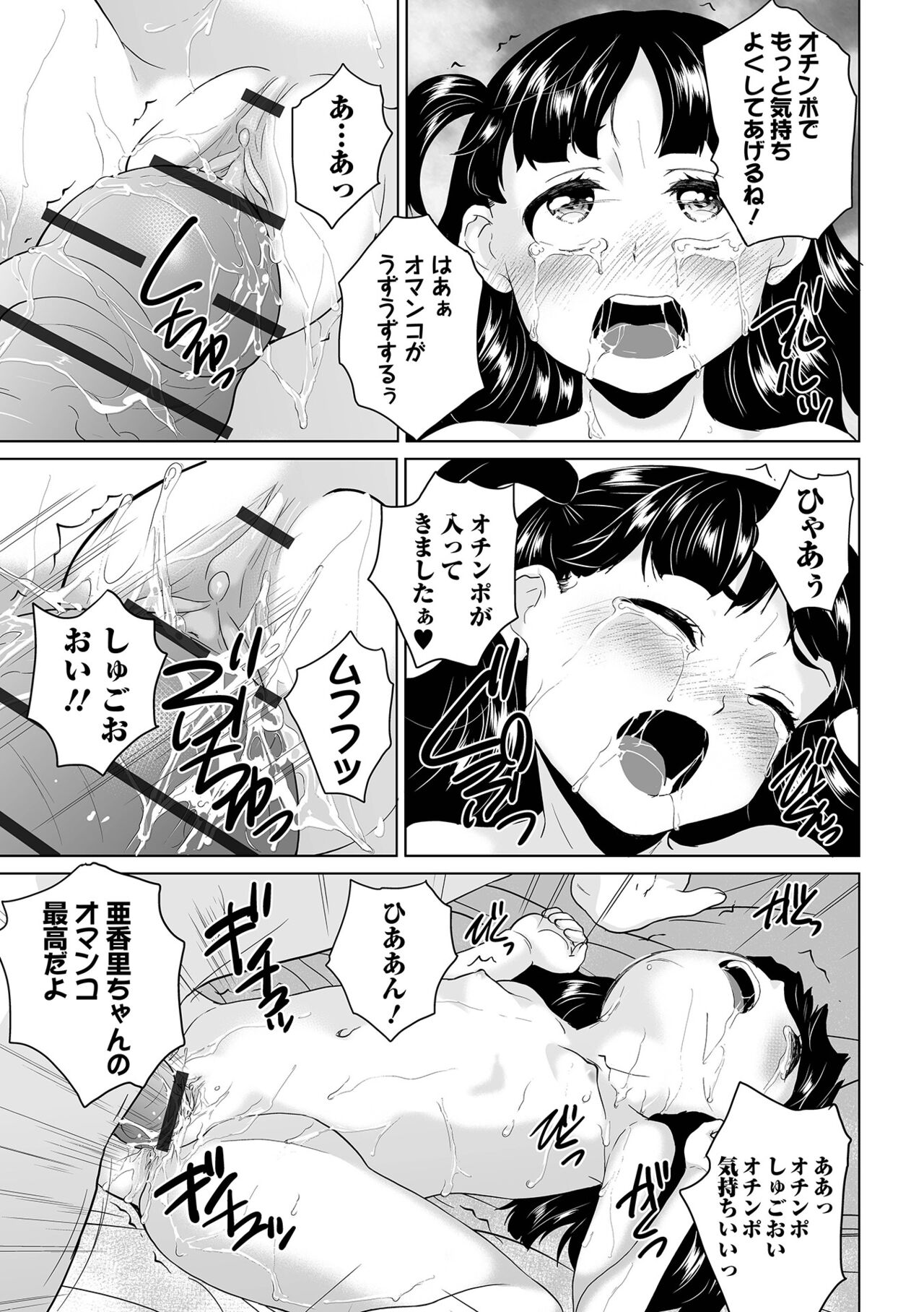 COMIC Orga Vol. 64 - Page 91