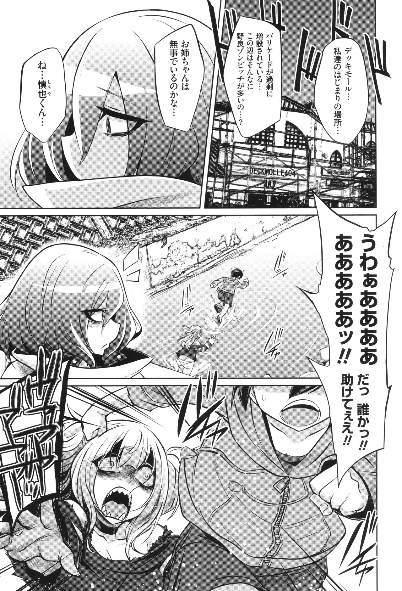 バトル妊婦 ～100万人の●●闘士(スレイヴス)～ - Page 191
