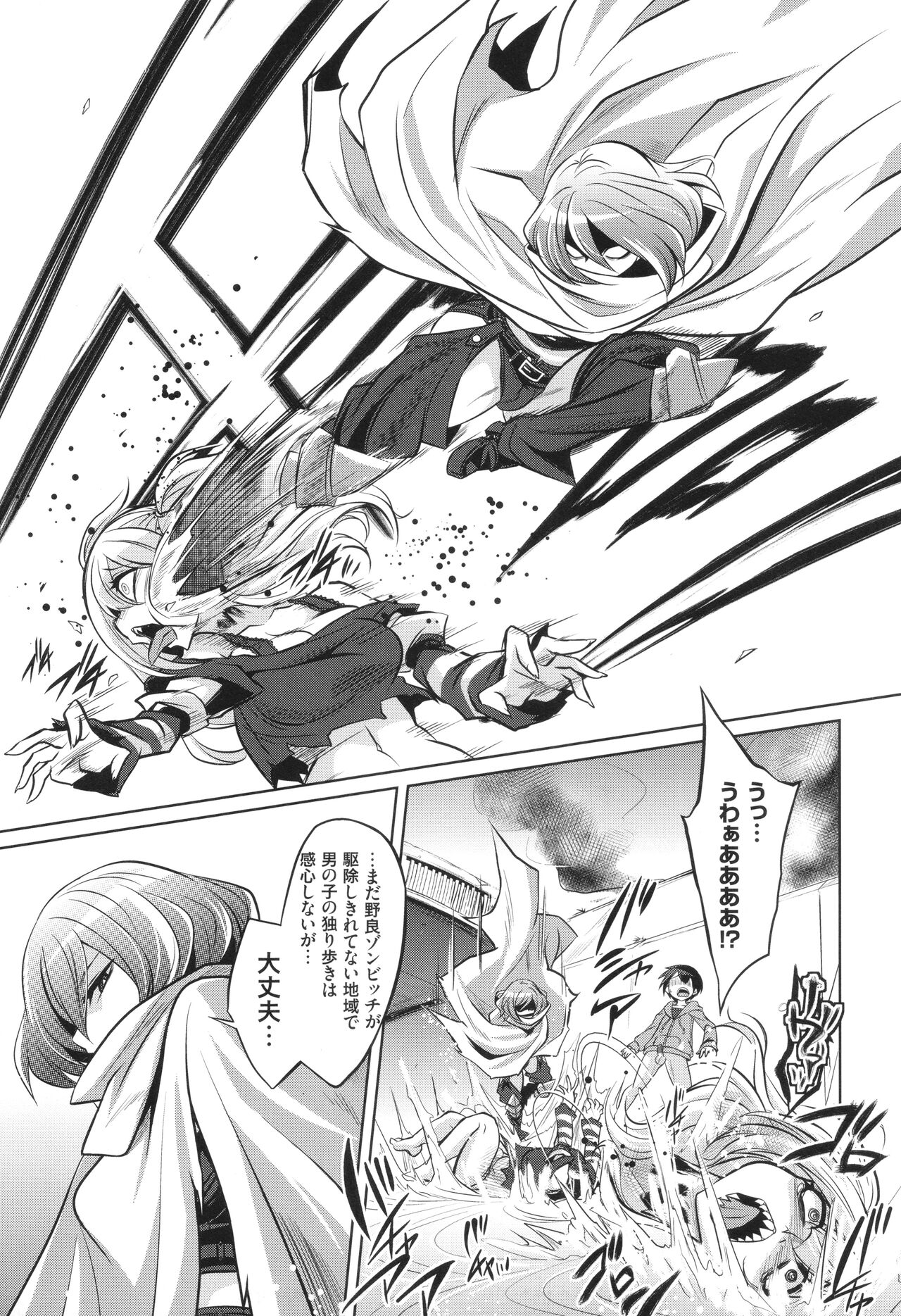バトル妊婦 ～100万人の●●闘士(スレイヴス)～ - Page 193