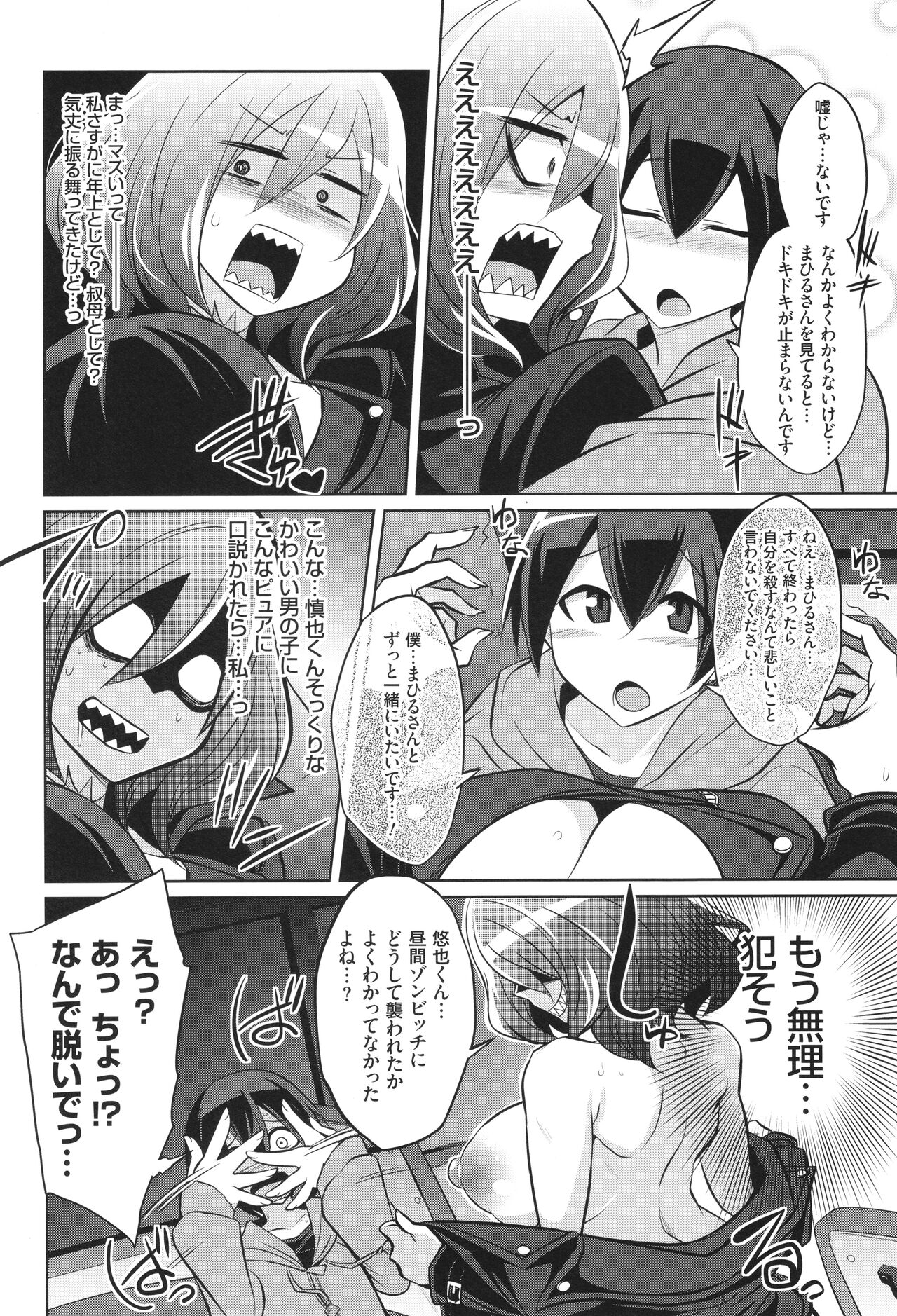 バトル妊婦 ～100万人の●●闘士(スレイヴス)～ - Page 200
