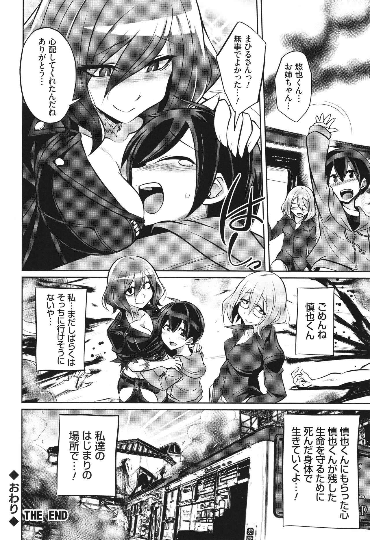 バトル妊婦 ～100万人の●●闘士(スレイヴス)～ - Page 216