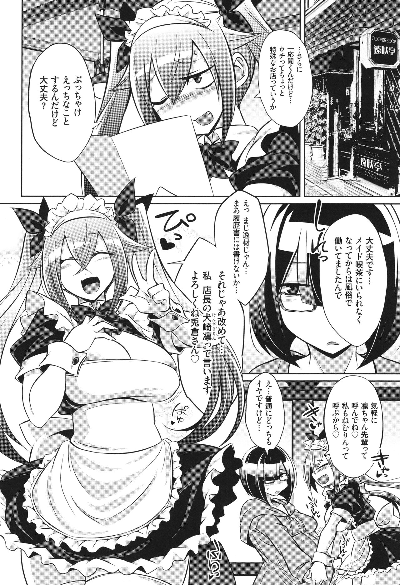 バトル妊婦 ～100万人の●●闘士(スレイヴス)～ - Page 218