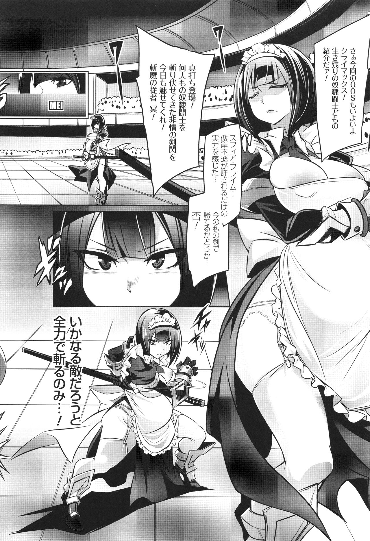 バトル妊婦 ～100万人の●●闘士(スレイヴス)～ - Page 44
