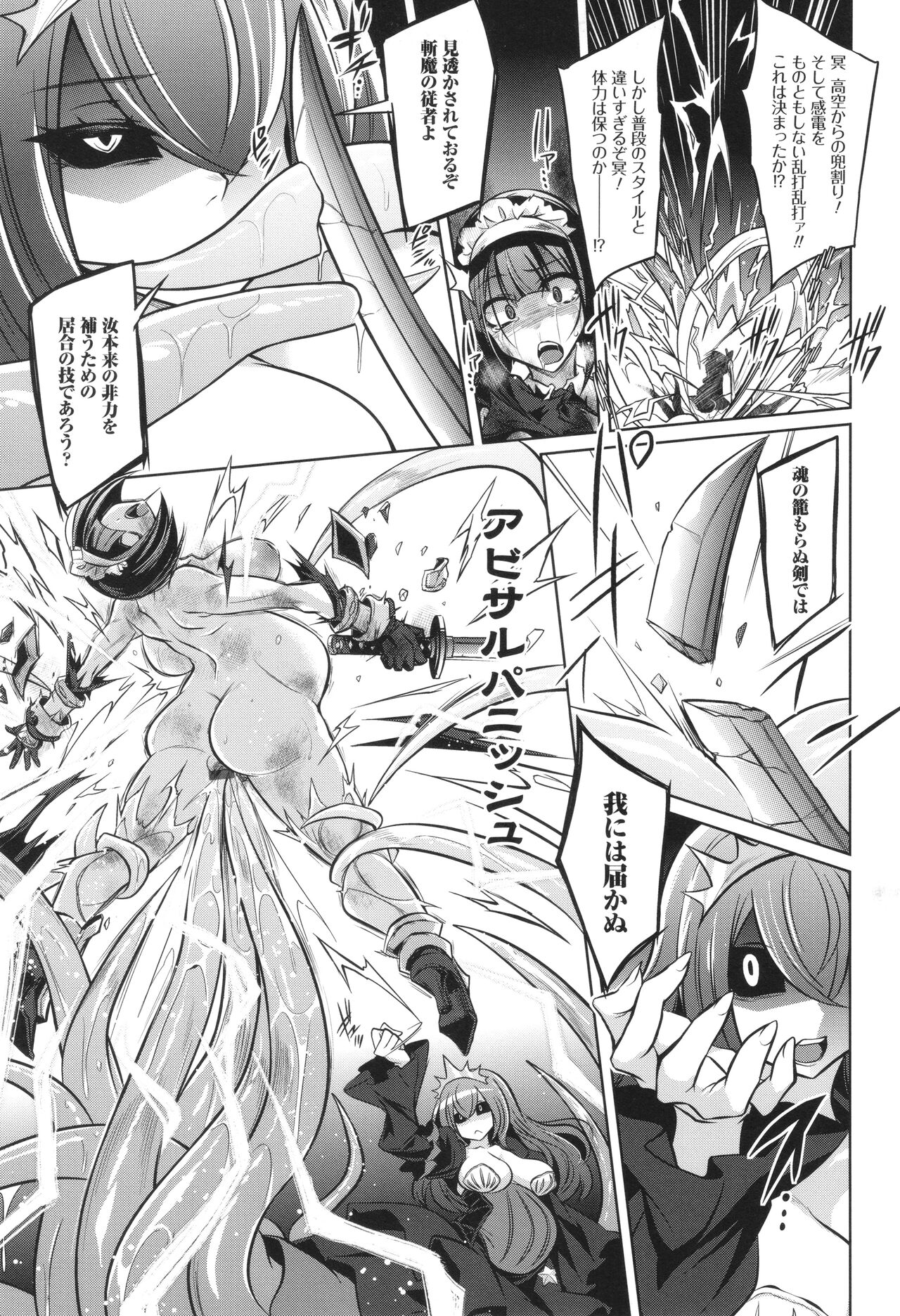 バトル妊婦 ～100万人の●●闘士(スレイヴス)～ - Page 53