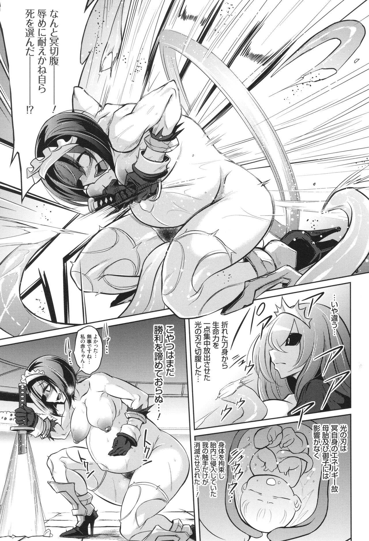 バトル妊婦 ～100万人の●●闘士(スレイヴス)～ - Page 57
