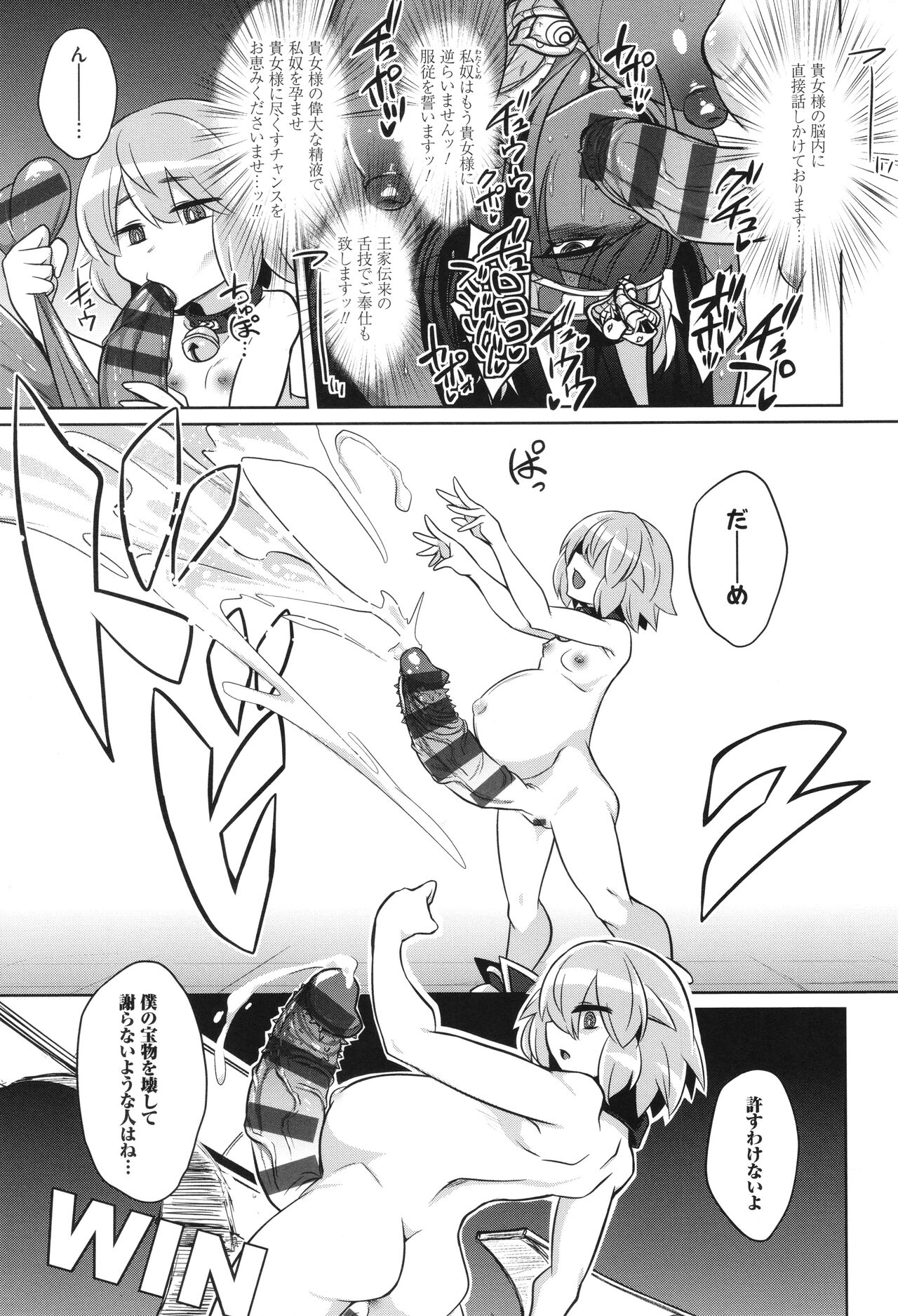 バトル妊婦 ～100万人の●●闘士(スレイヴス)～ - Page 79