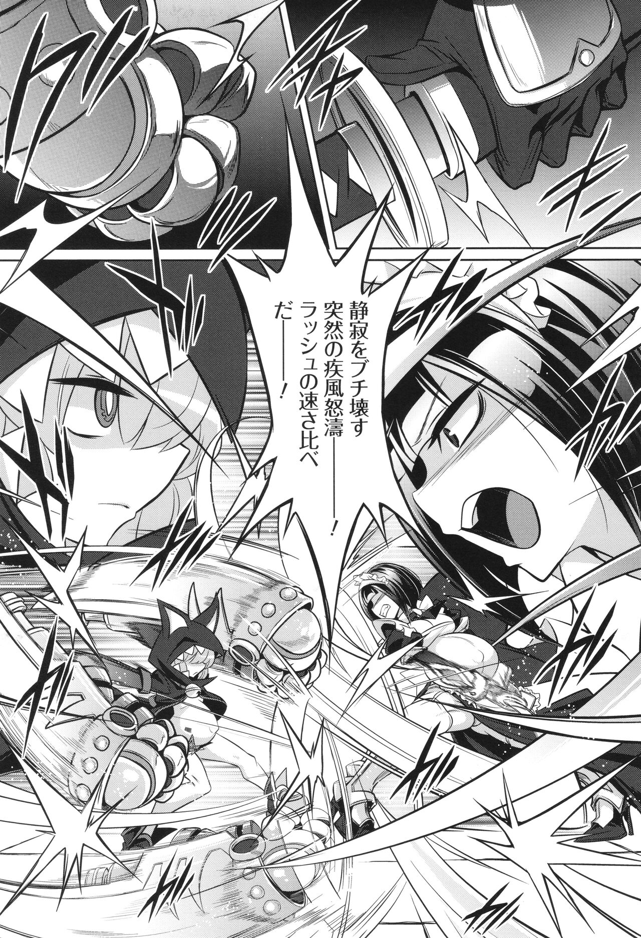 バトル妊婦 ～100万人の●●闘士(スレイヴス)～ - Page 85