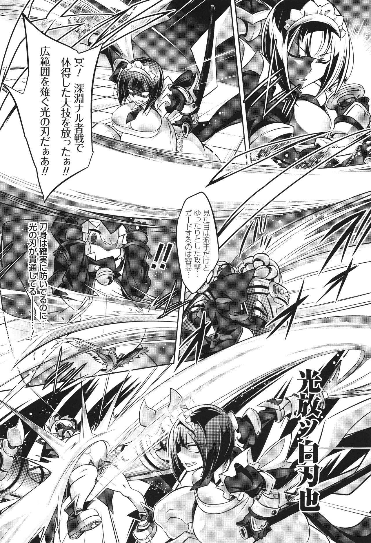 バトル妊婦 ～100万人の●●闘士(スレイヴス)～ - Page 88