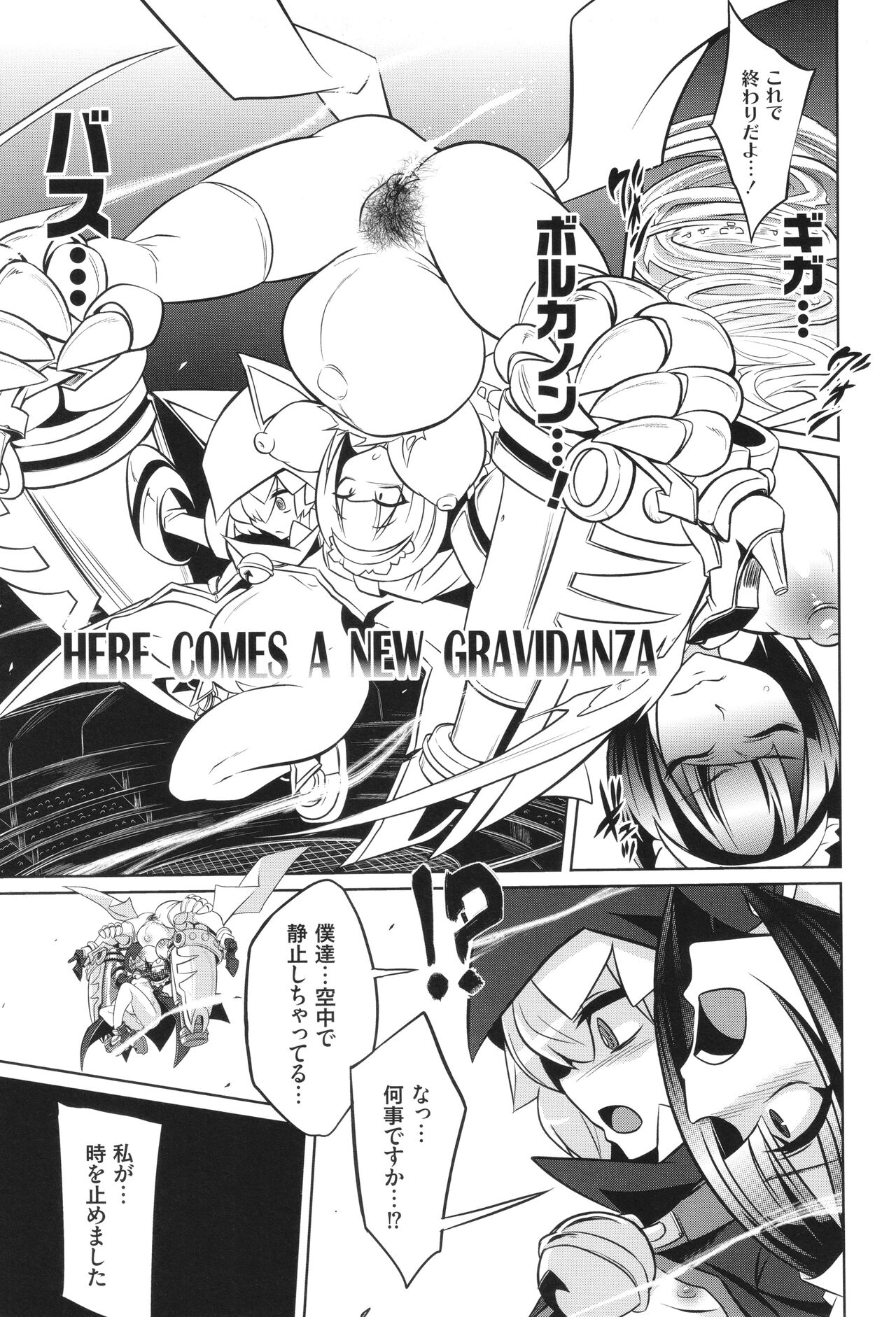 バトル妊婦 ～100万人の●●闘士(スレイヴス)～ - Page 97