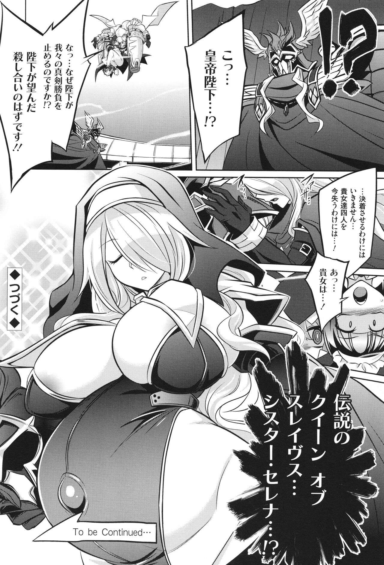 バトル妊婦 ～100万人の●●闘士(スレイヴス)～ - Page 98