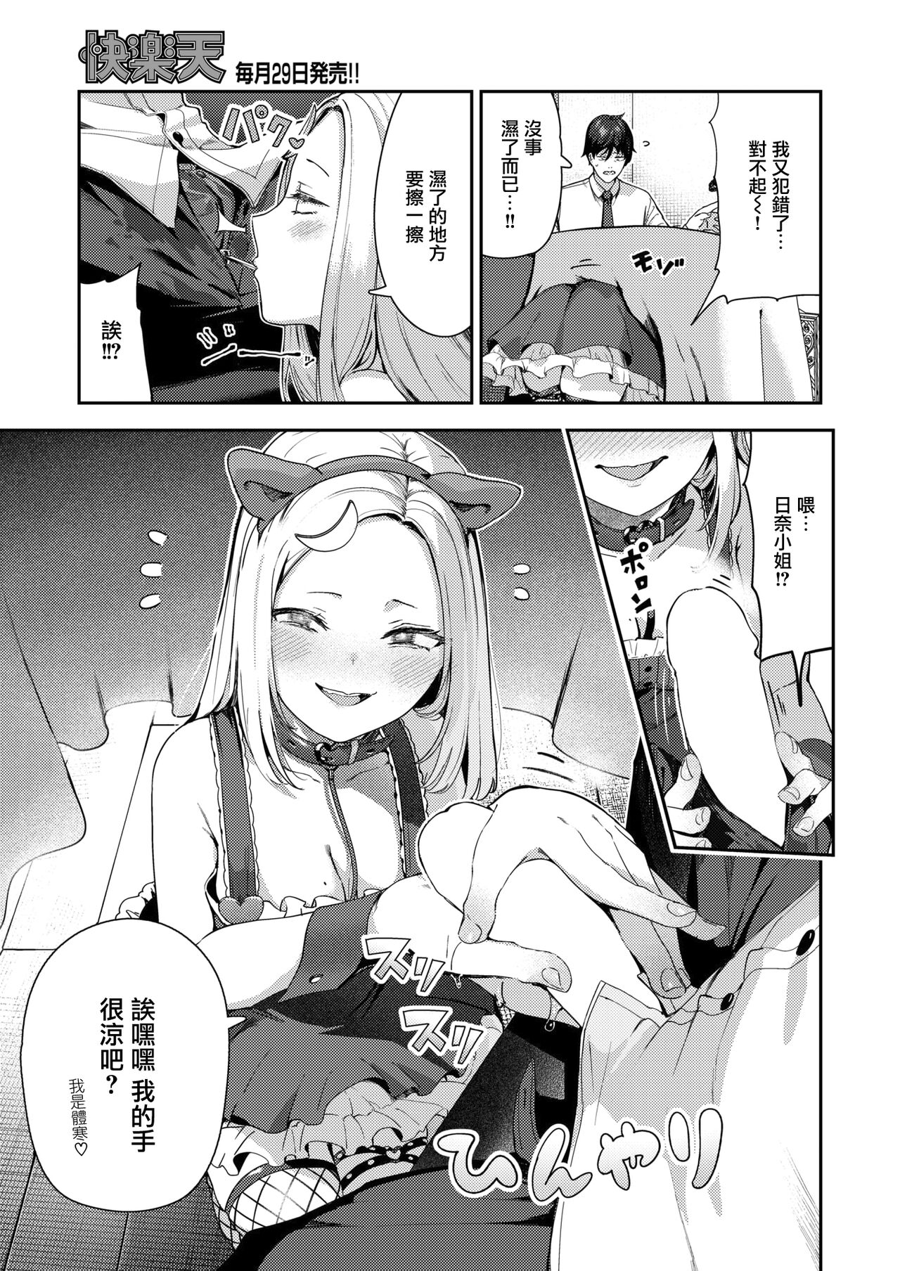 どすけべコンセプト - Page 9