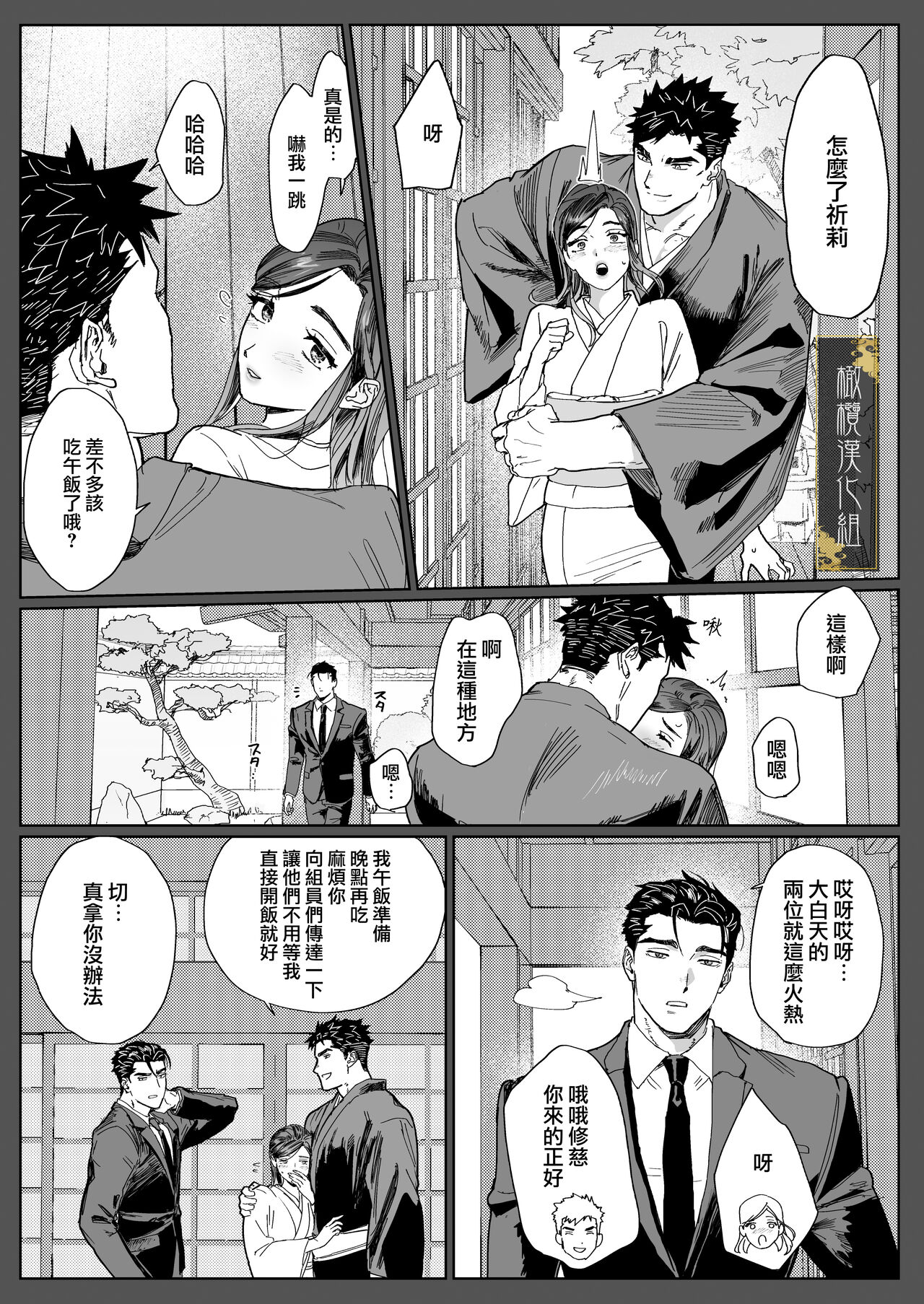 junketsu no chōka｜纯洁的挽歌 - Page 21