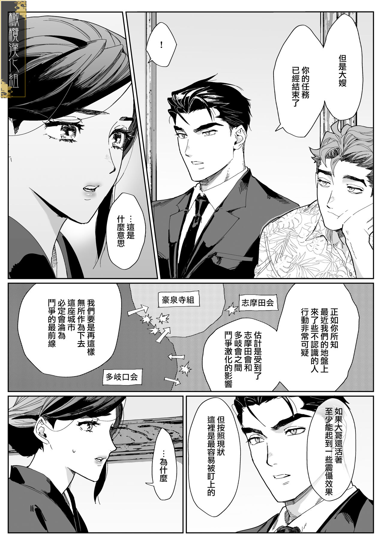 junketsu no chōka｜纯洁的挽歌 - Page 4