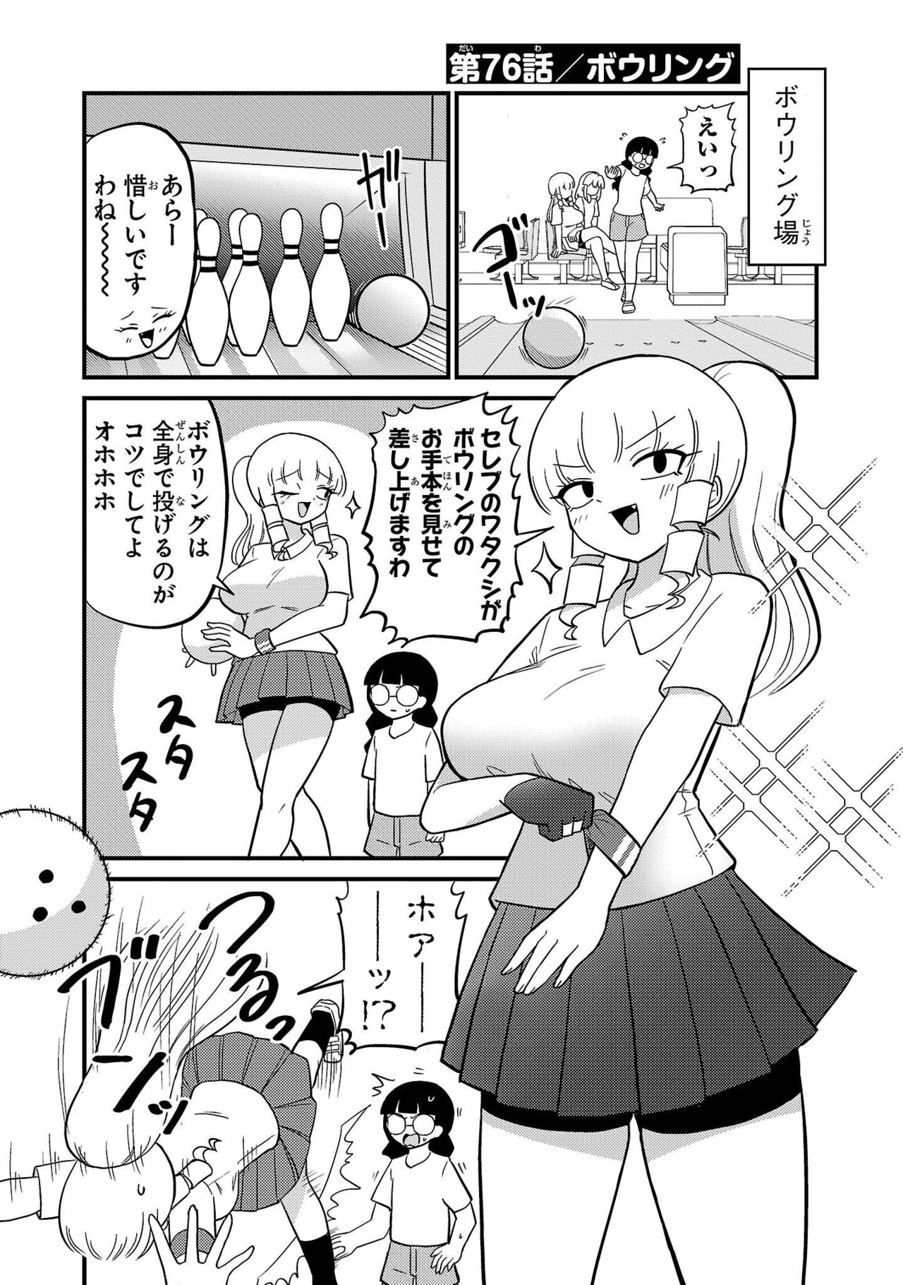 Mount Celeb Kaneda-san - Page 168