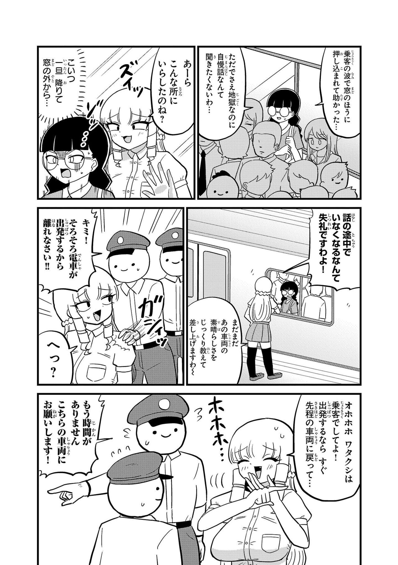 Mount Celeb Kaneda-san - Page 170