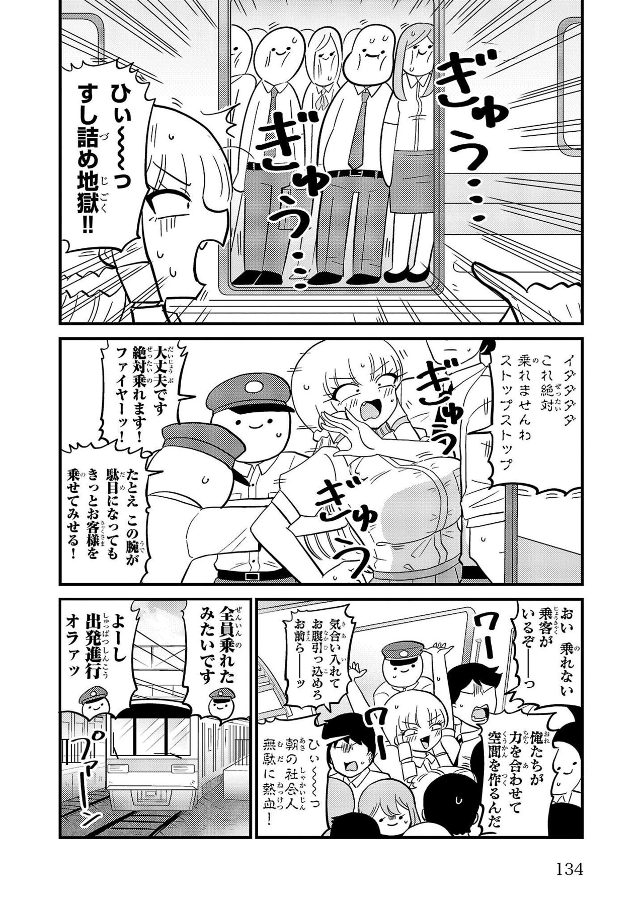 Mount Celeb Kaneda-san - Page 171