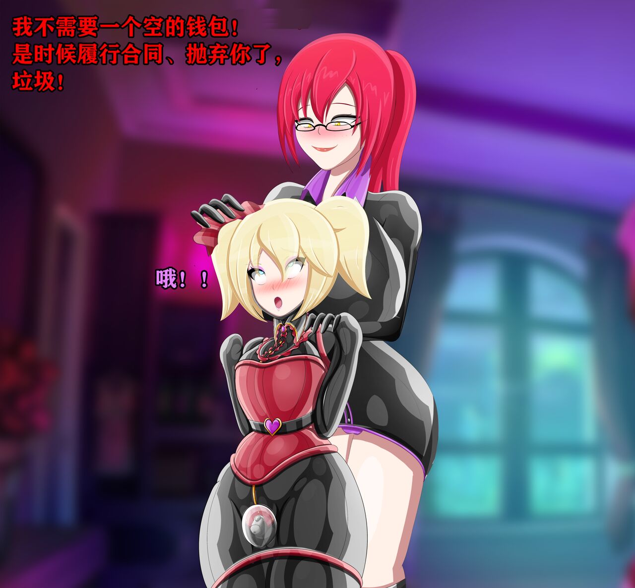 Pathetic Life（有条色狼汉化） - Page 11