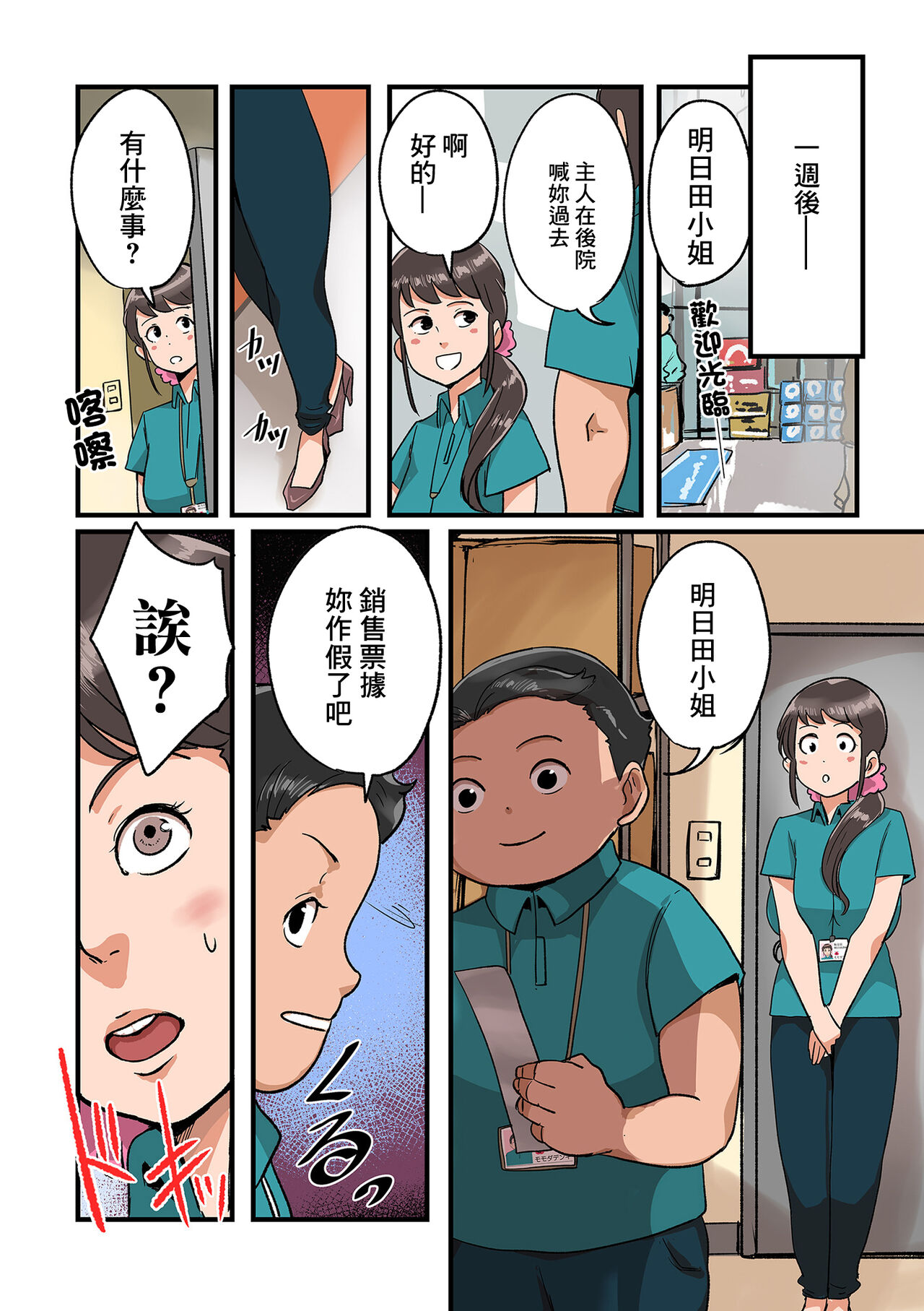 Preview page 8