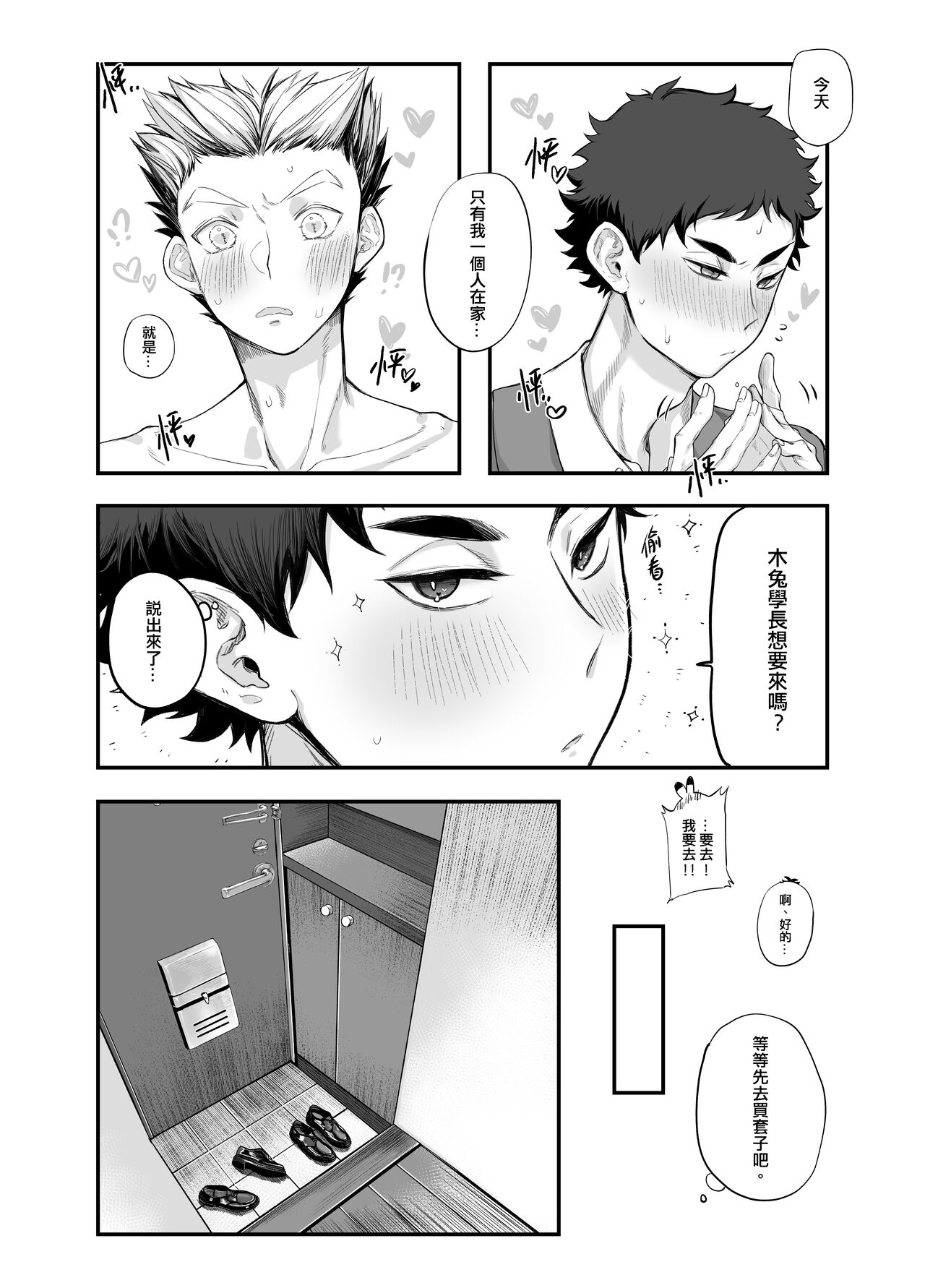 一 - Page 9