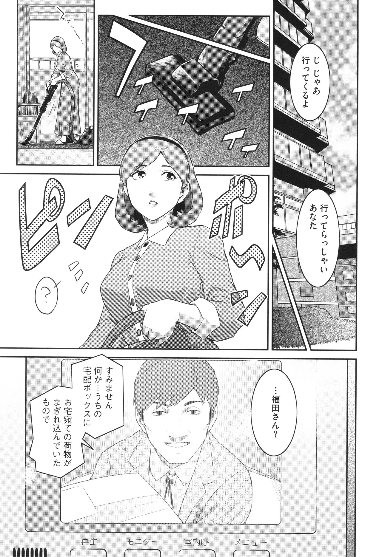 Genwaku - Page 11