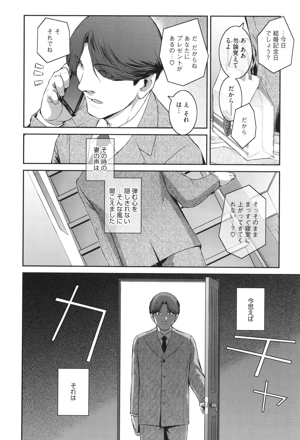 Genwaku - Page 164