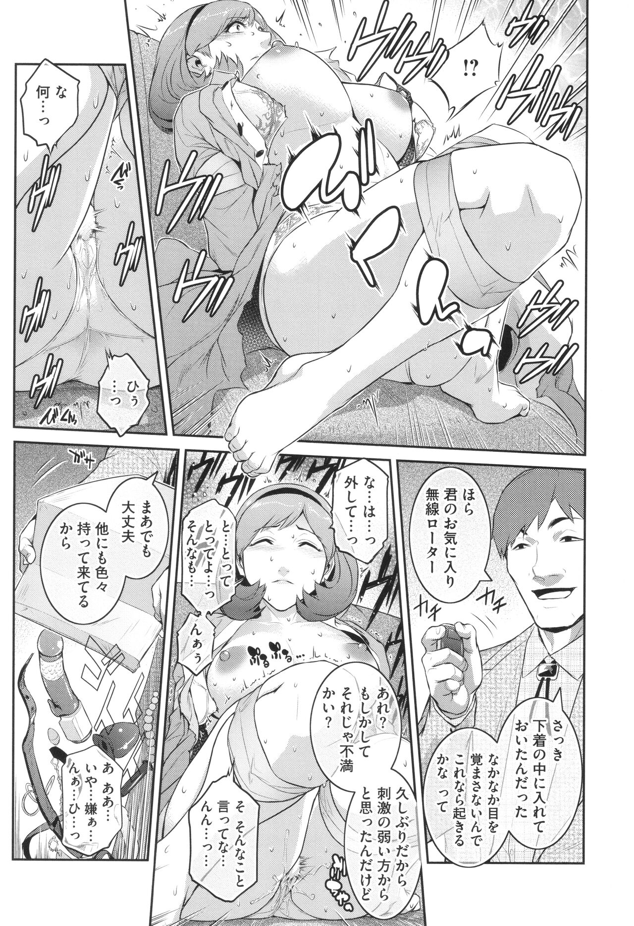 Genwaku - Page 17