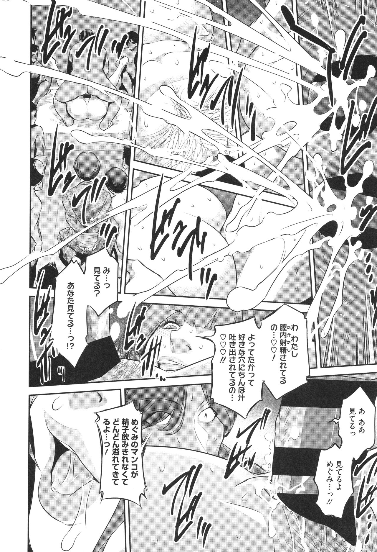 Genwaku - Page 174