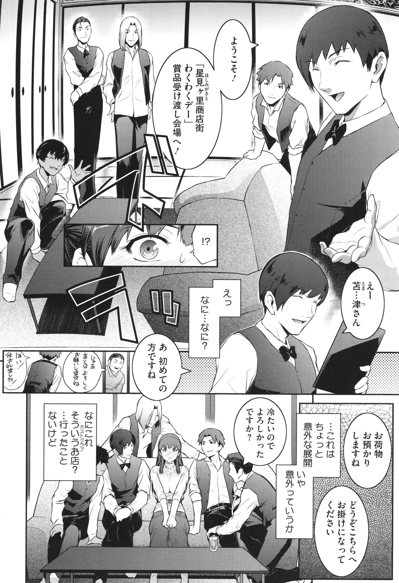 Genwaku - Page 180