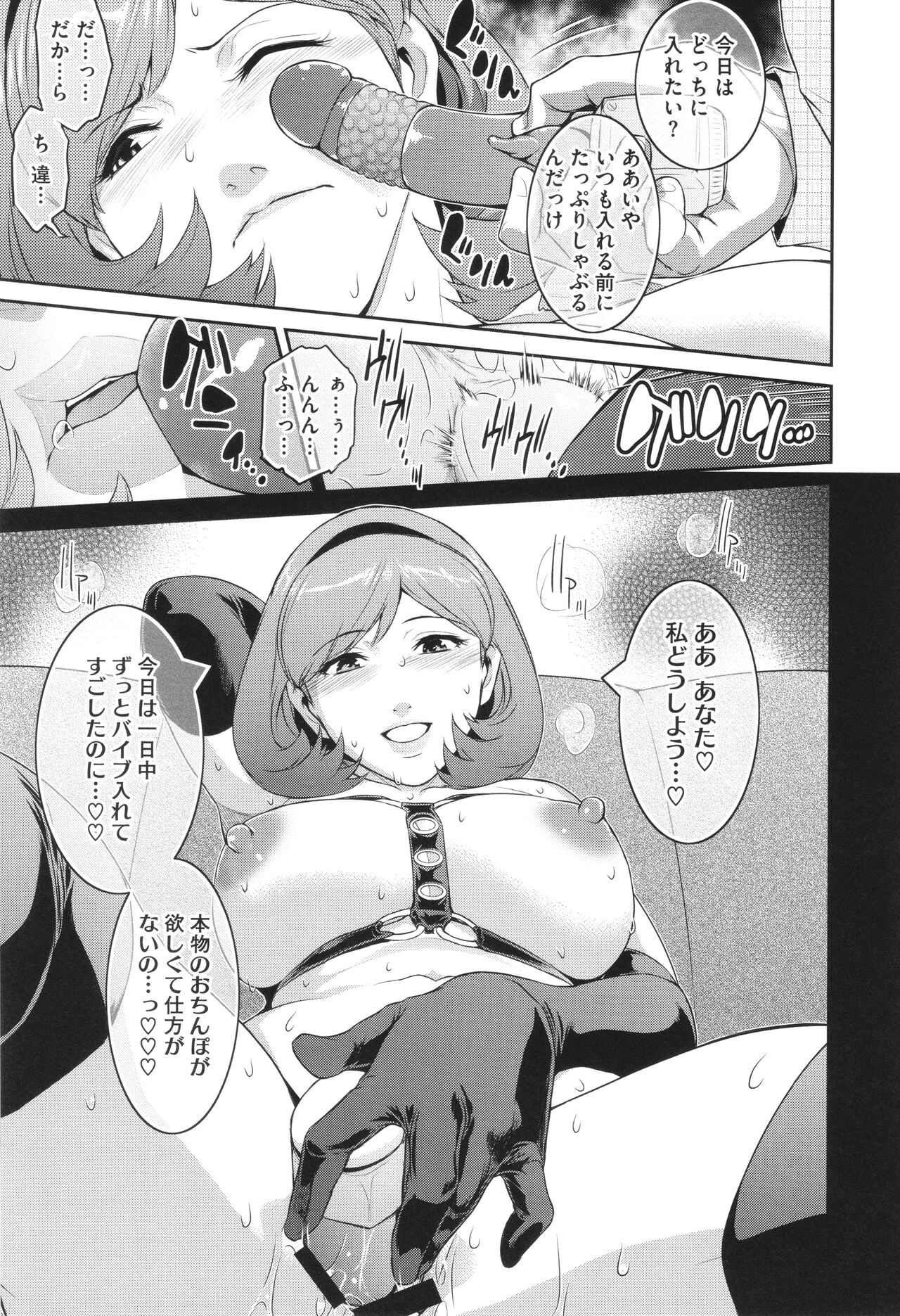 Genwaku - Page 19