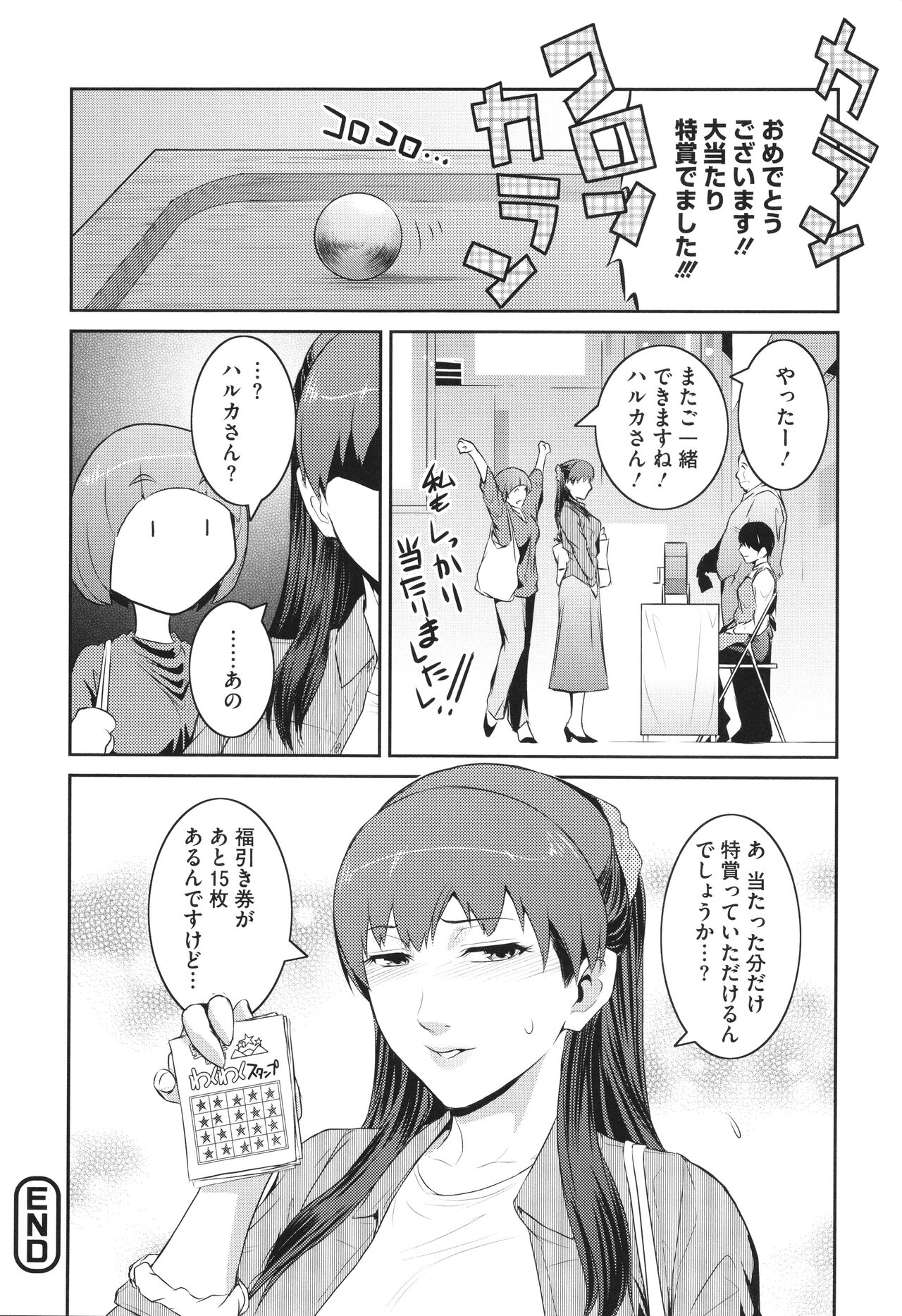 Genwaku - Page 196