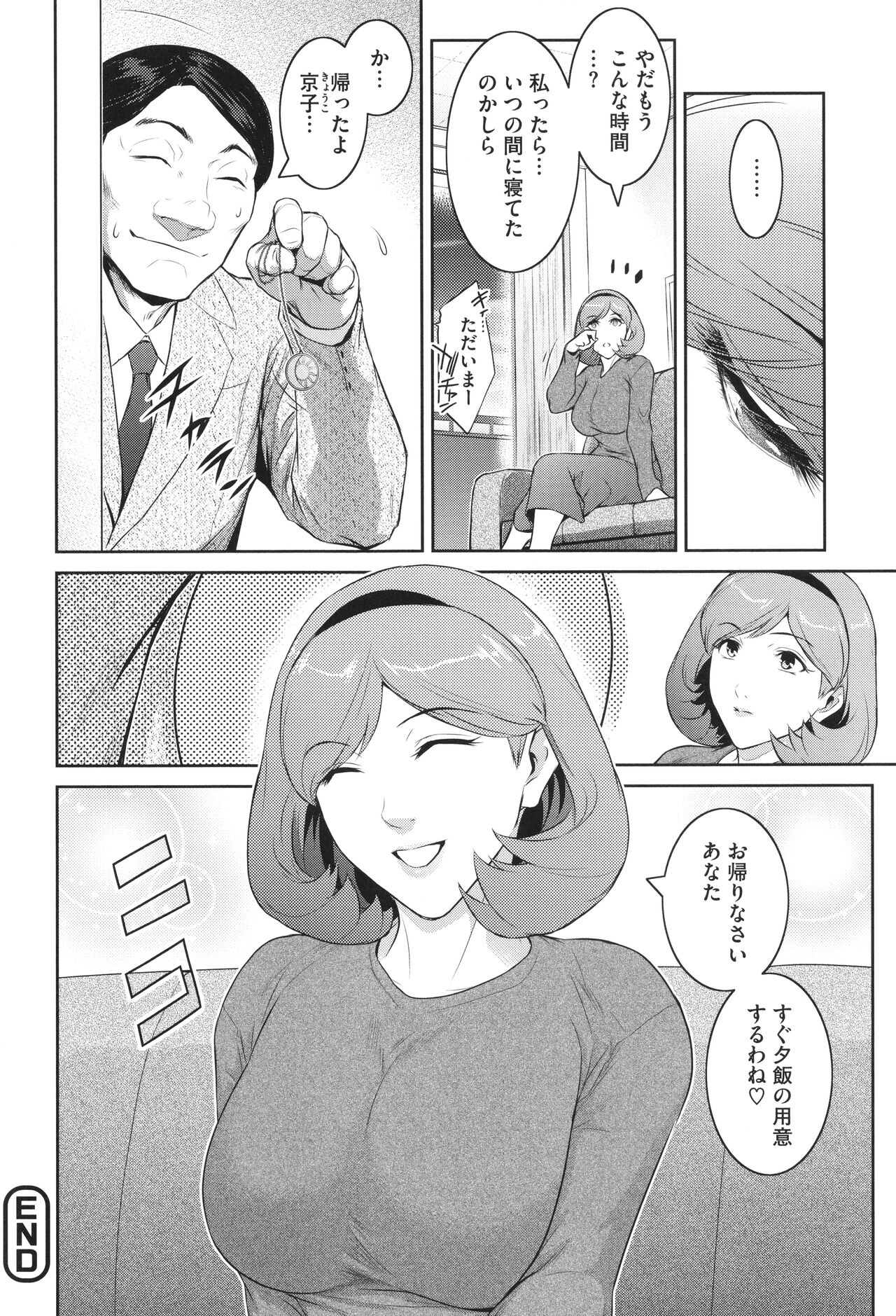 Genwaku - Page 28