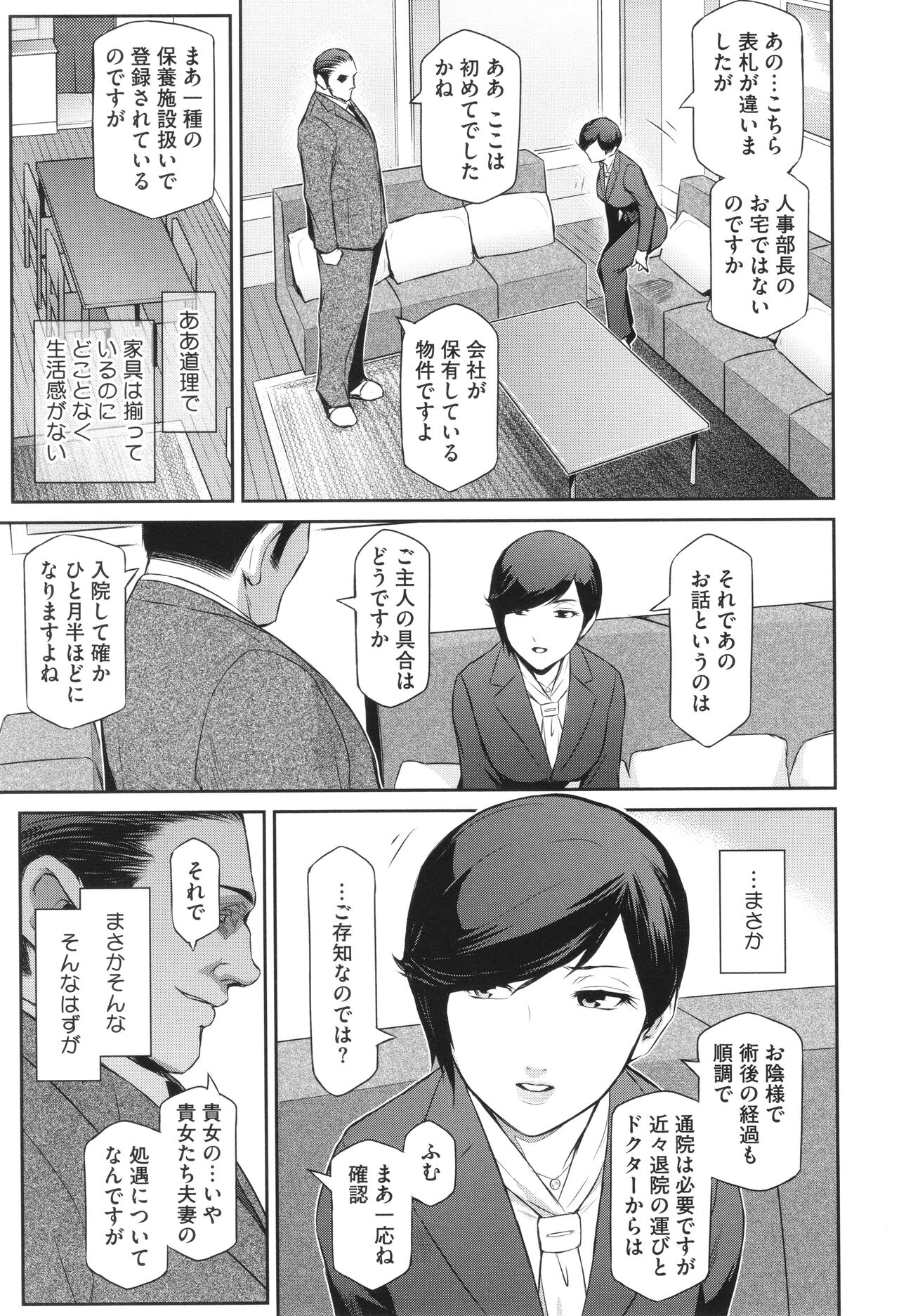 Genwaku - Page 31
